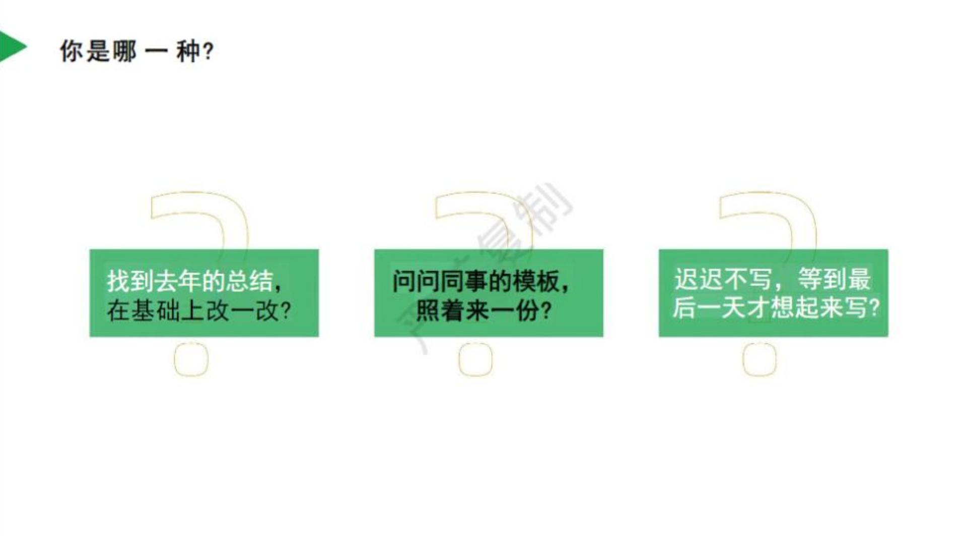 2024年终总结框架模板.pdf
