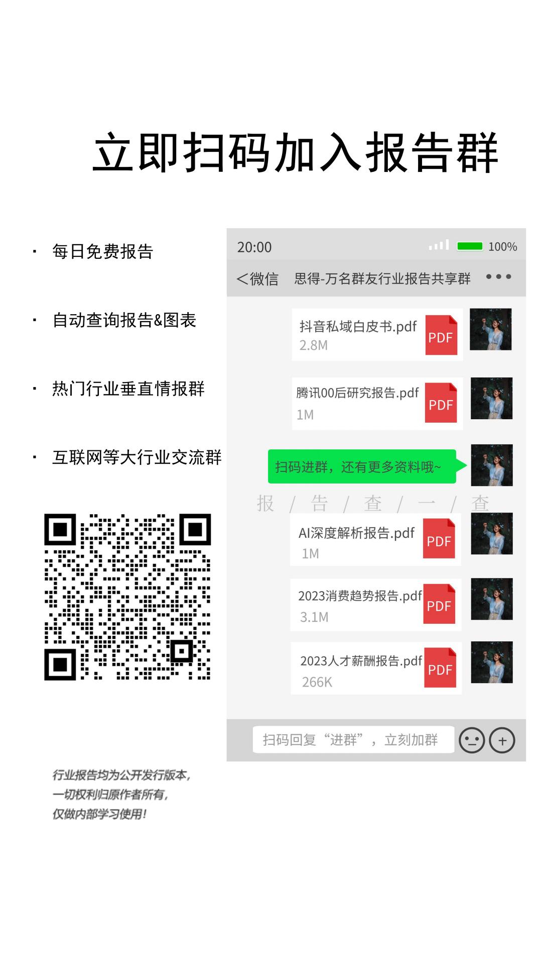 2024睡衣家居服春夏趋势白皮书-京东服饰.pdf