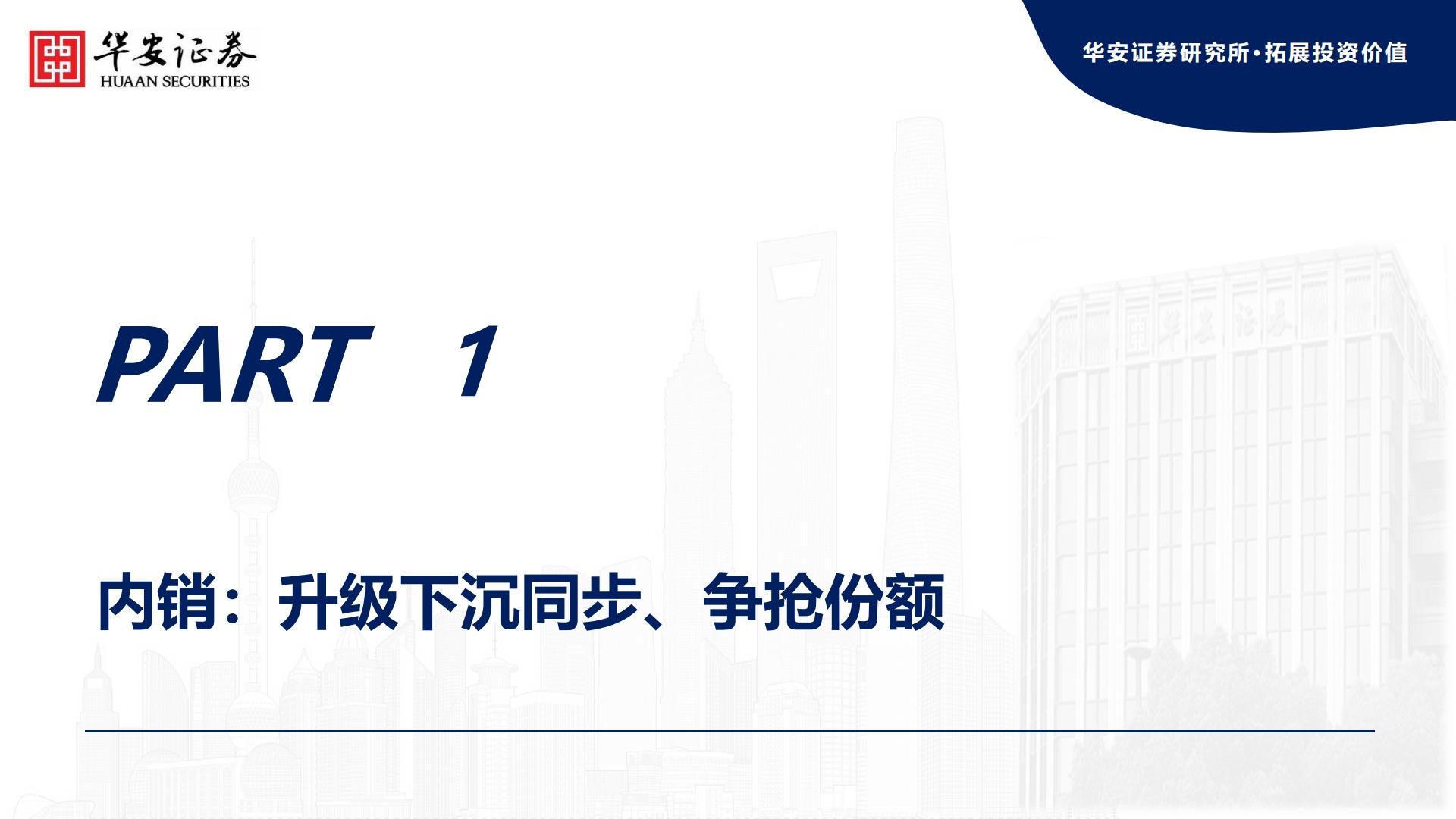 25年前瞻专题之消费级机器人：扫地机器人新品趋势研判.pdf