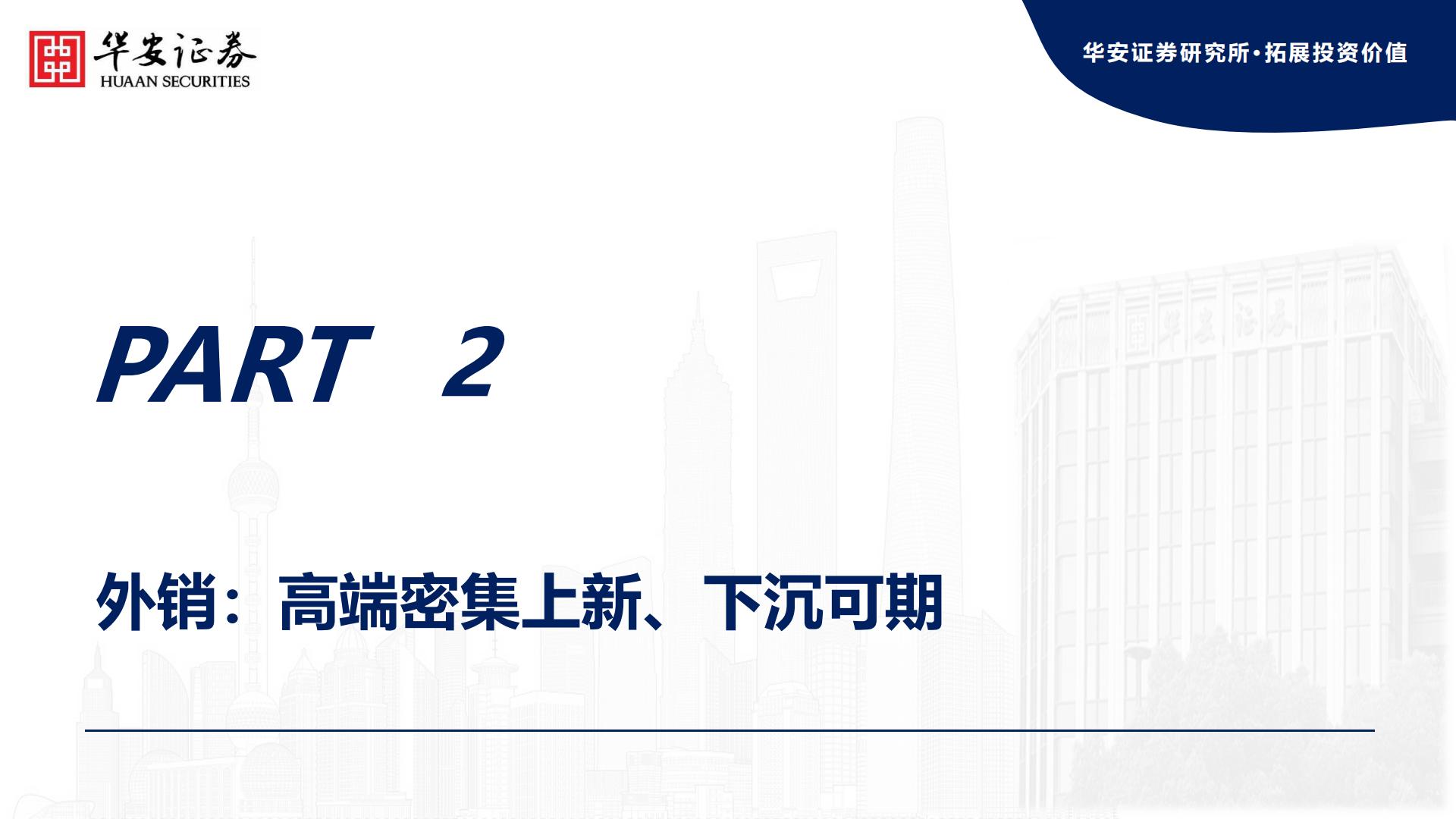 25年前瞻专题之消费级机器人：扫地机器人新品趋势研判.pdf