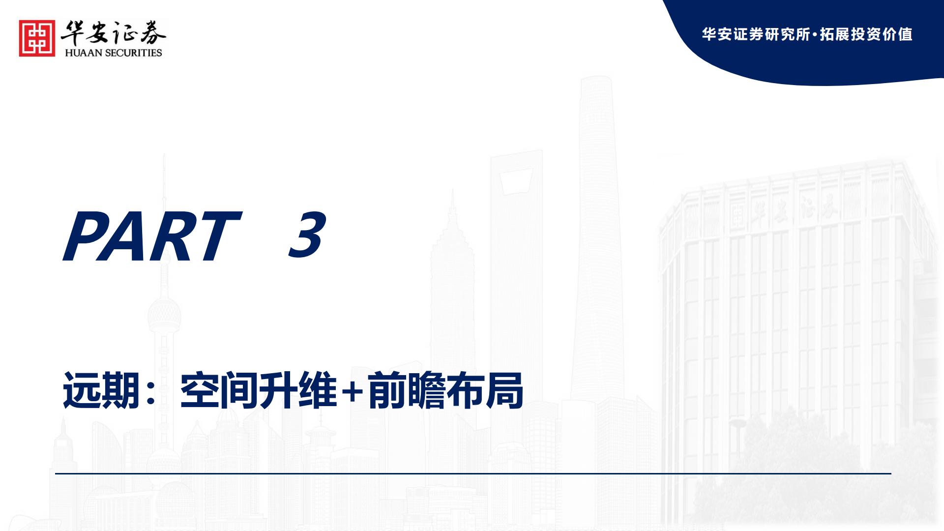 25年前瞻专题之消费级机器人：扫地机器人新品趋势研判.pdf
