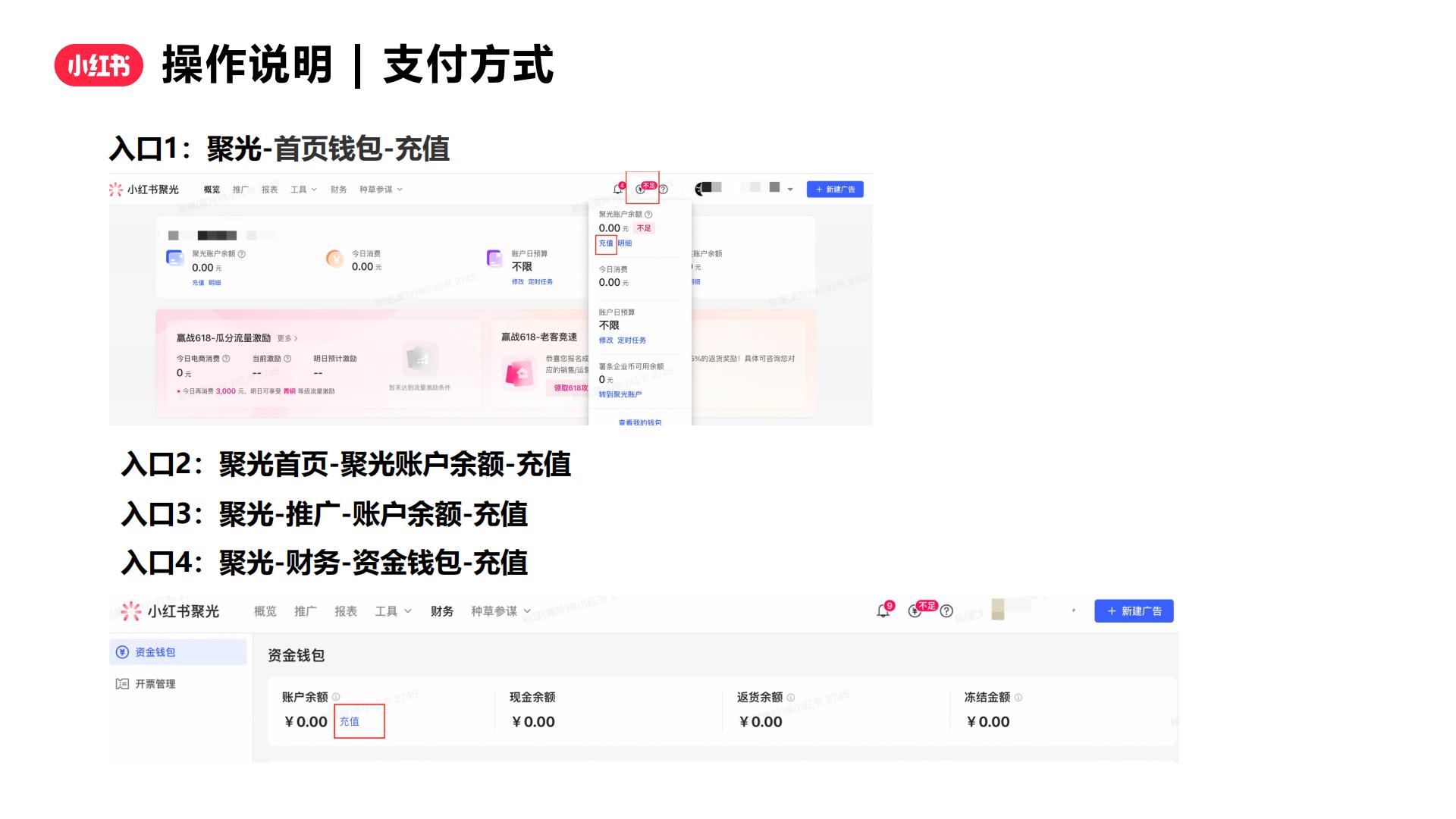 2024小红书口碑通产品方案.pdf