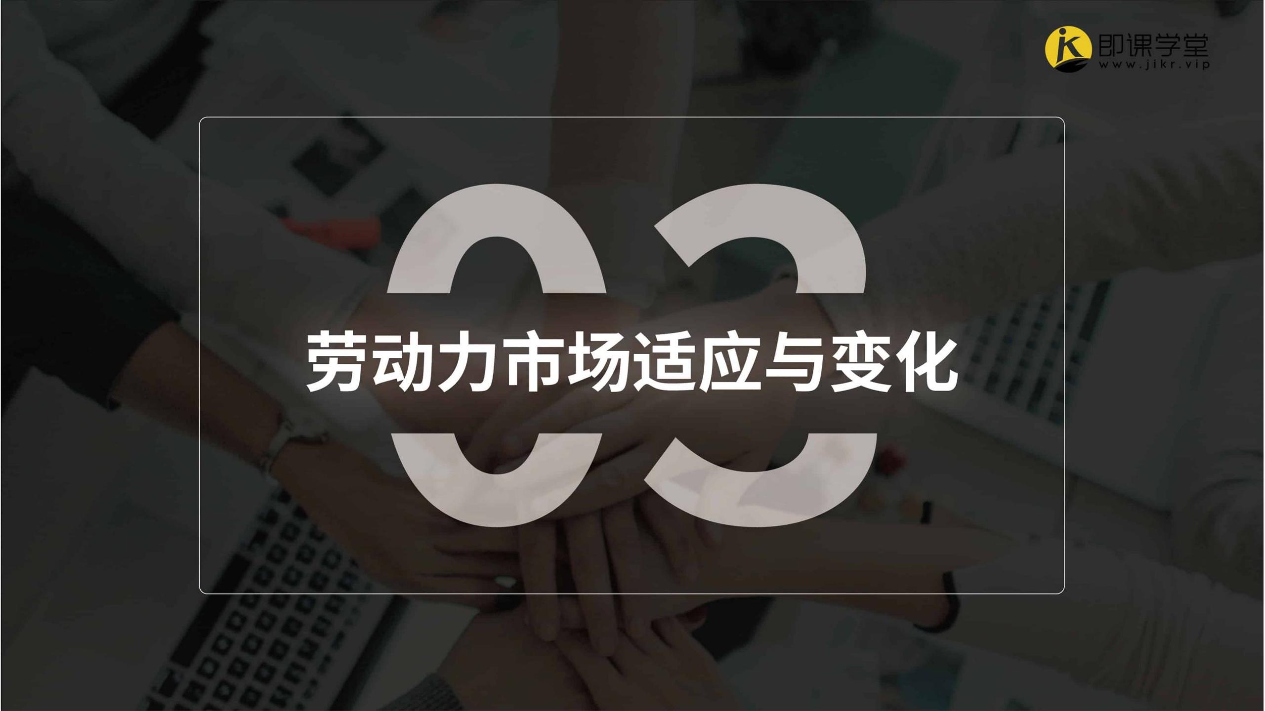 2024延迟退休政策详解-即课学堂.pdf