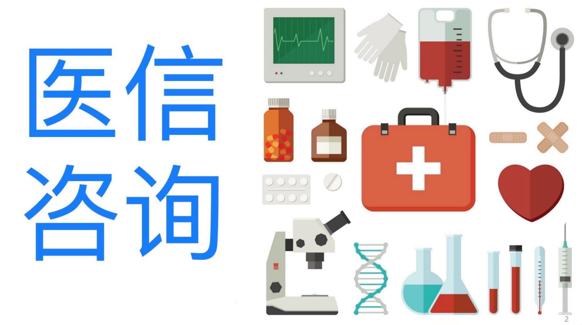 2024中国高尿酸及痛风行业大数据及产业竞争分析.pdf