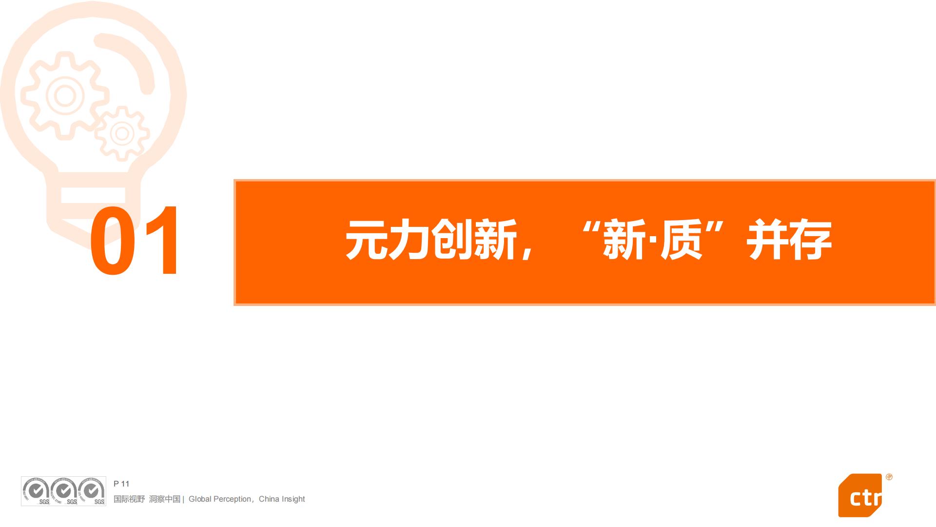 2024中国广告主营销趋势调查报告.pdf