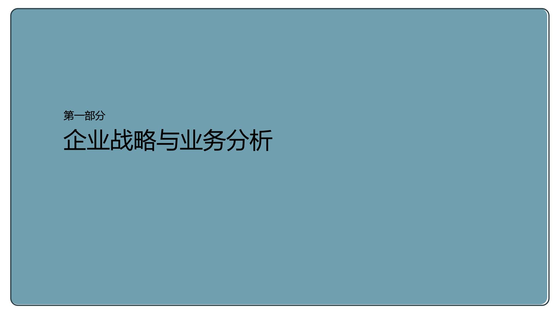 60张PPT图解企业战略及人才发展知识图谱.pdf