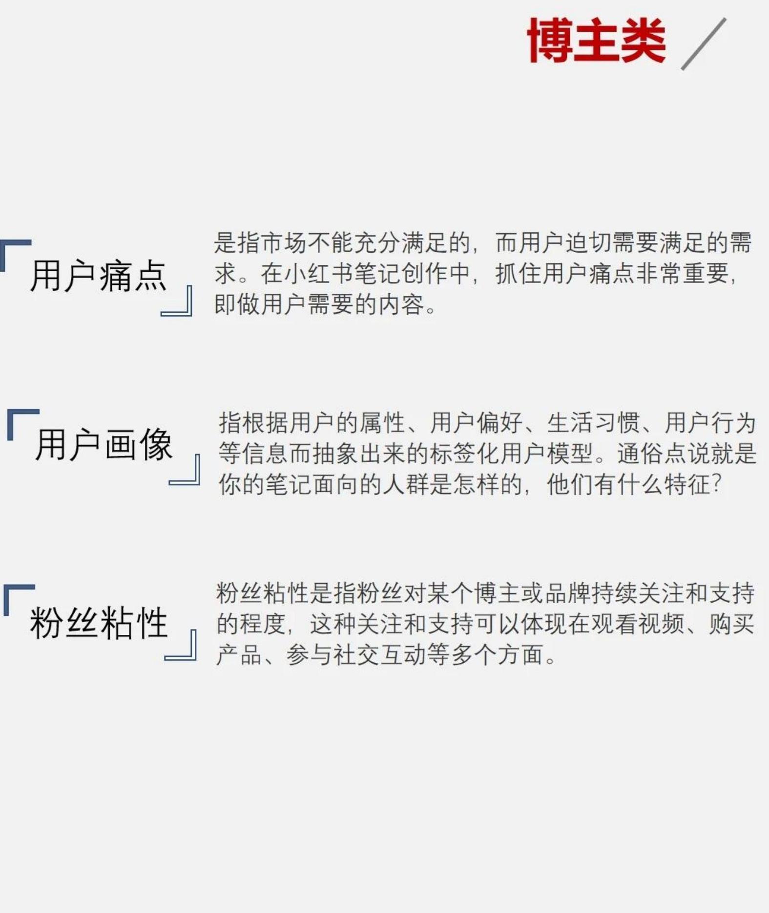 107个新媒体运营专业名词解释合集【运营干货】.pdf