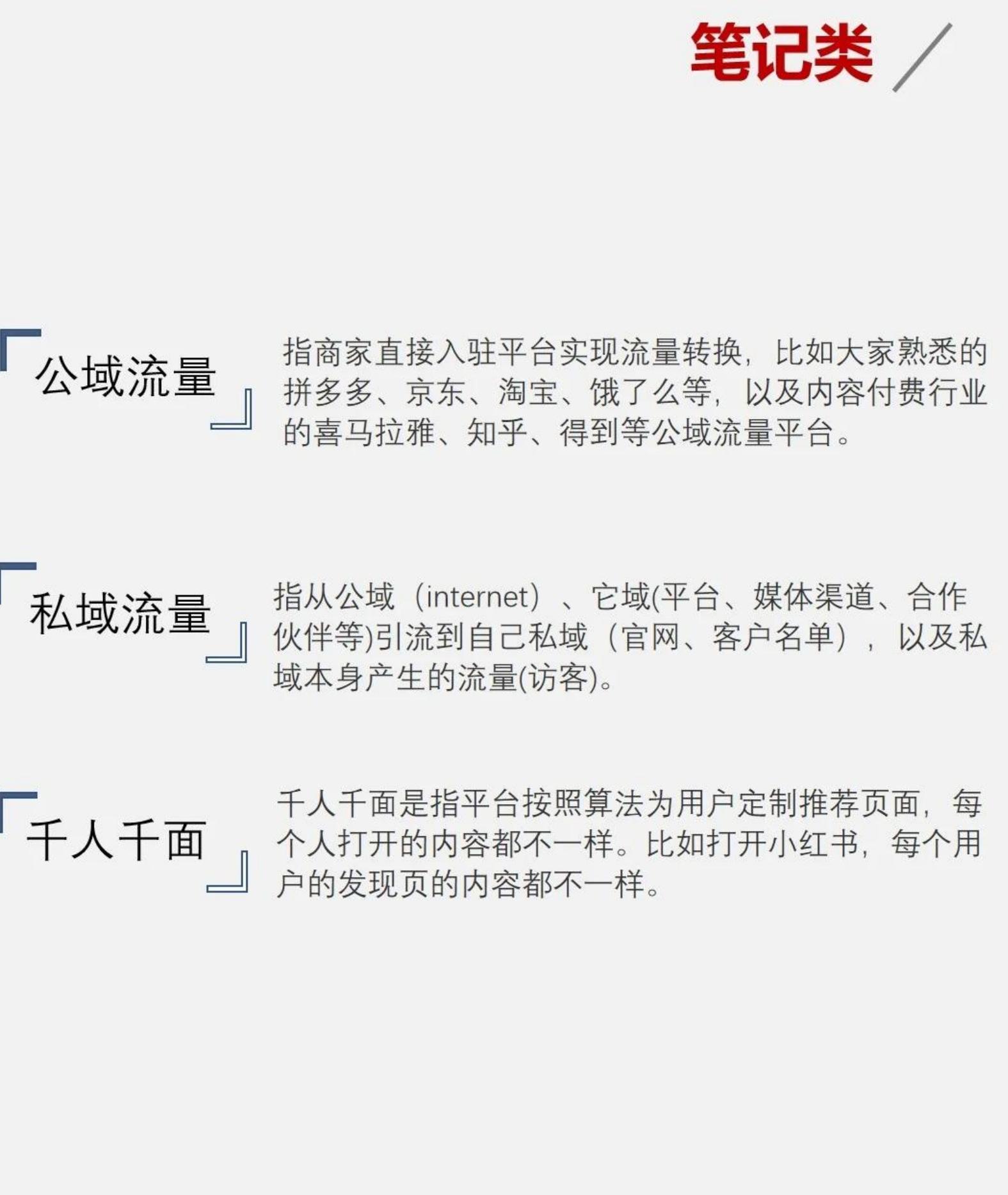 107个新媒体运营专业名词解释合集【运营干货】.pdf