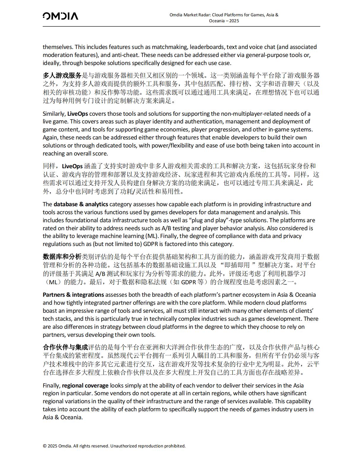 2025年亚洲和大洋洲游戏云平台.pdf