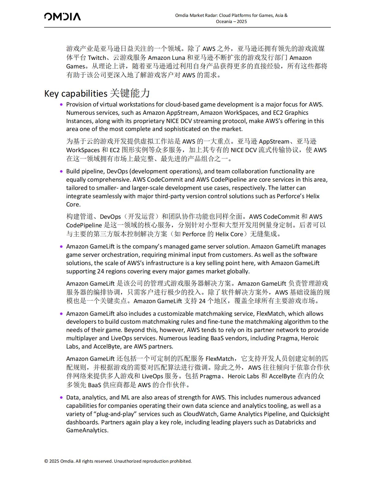 2025年亚洲和大洋洲游戏云平台.pdf