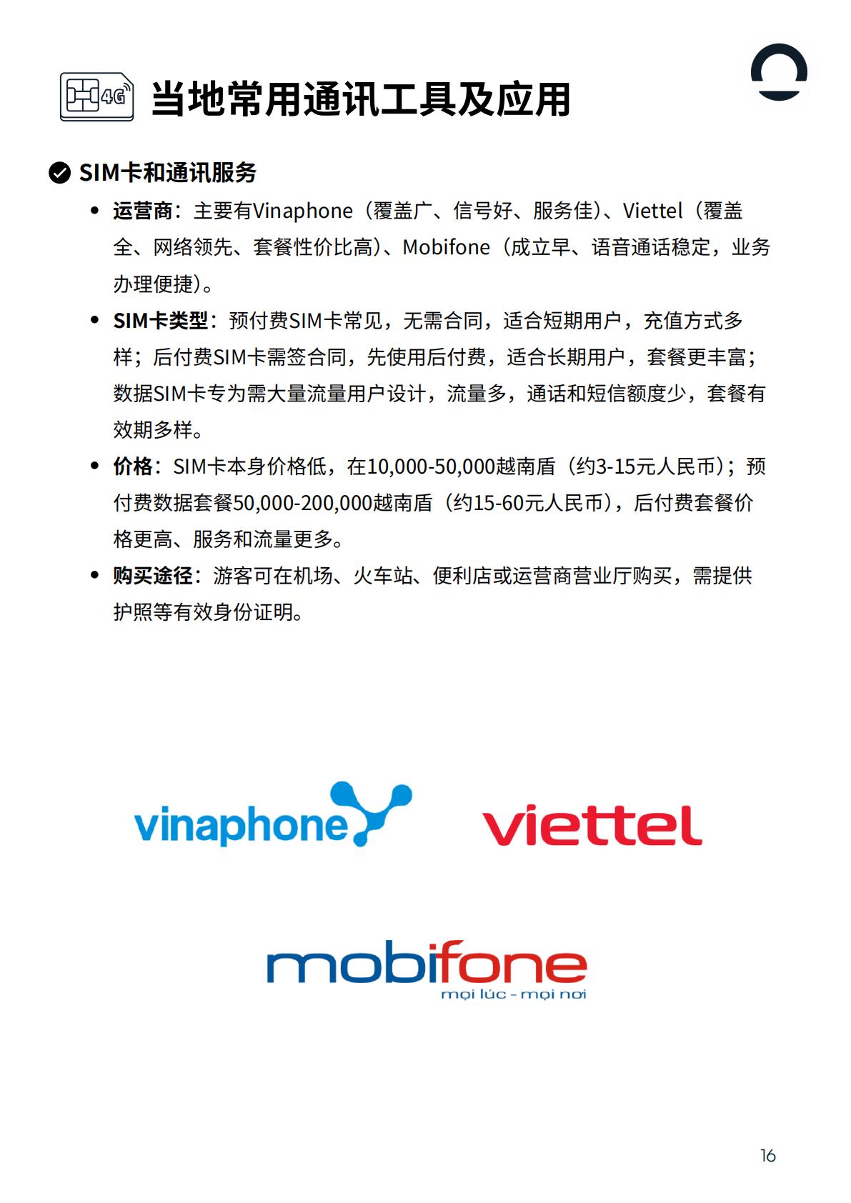 2025年越南出海白皮书-Horizons.pdf