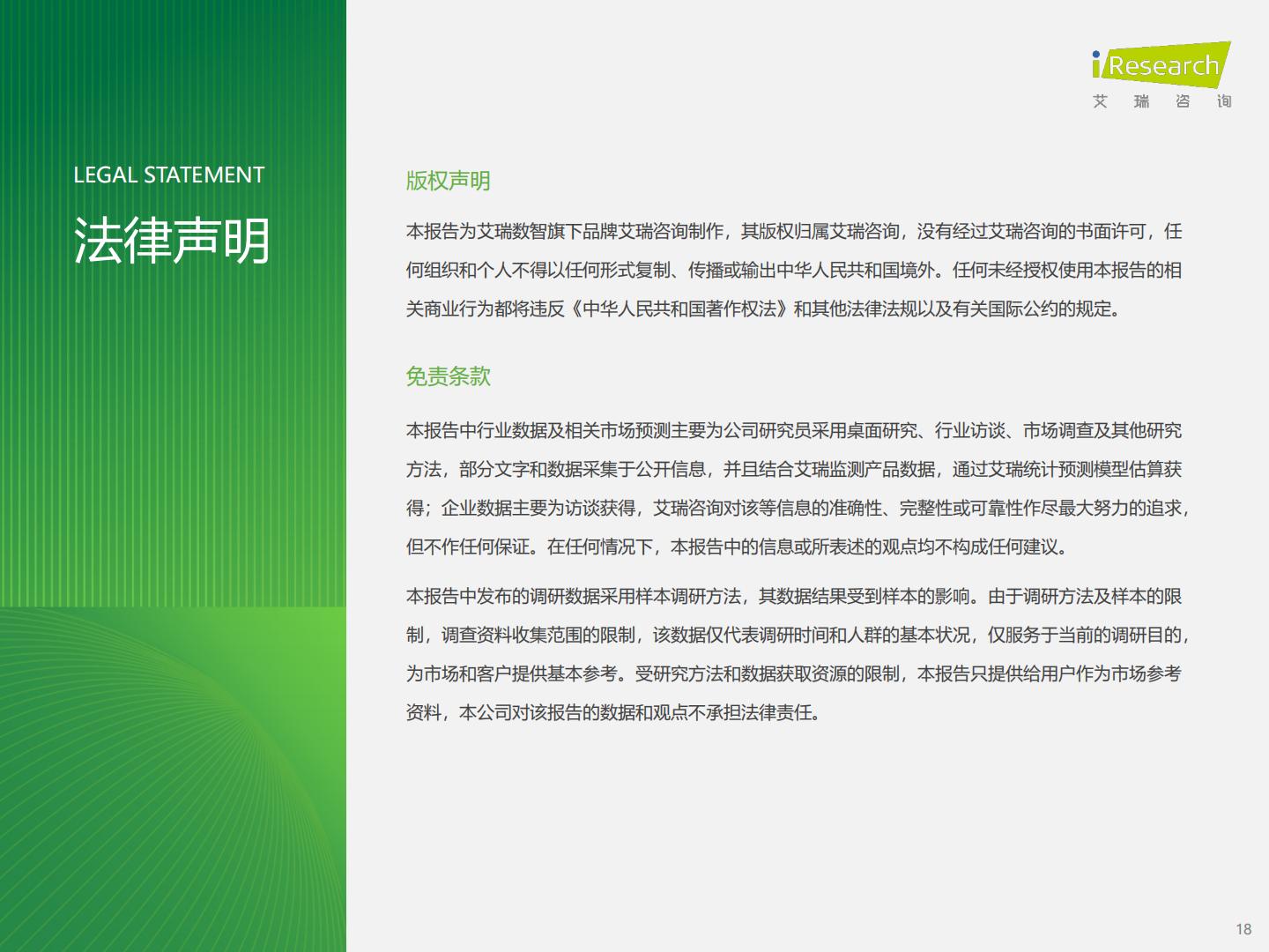 2025年中国医疗健康产业十大趋势.pdf