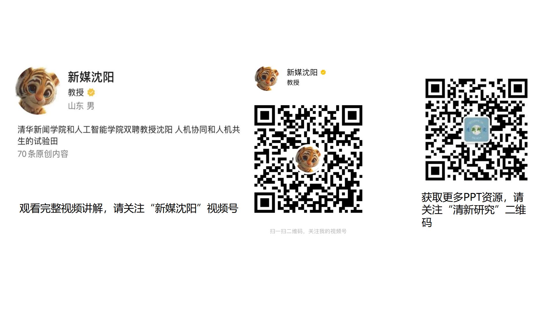 2025年DeepSeek政务应用场景与解决方案报告（最新版）.pdf