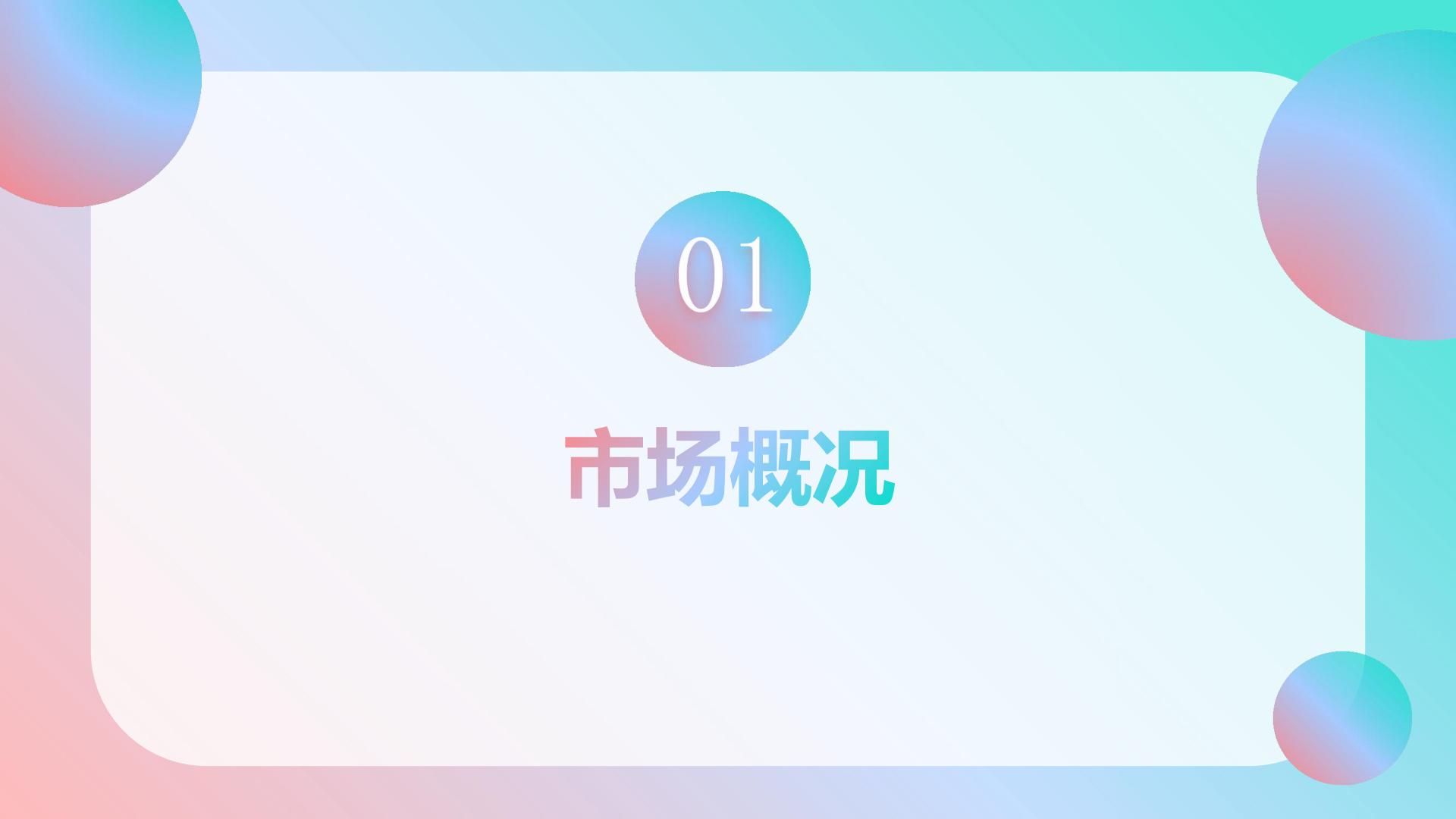 2025女性健康食品消费趋势分析报告.pdf