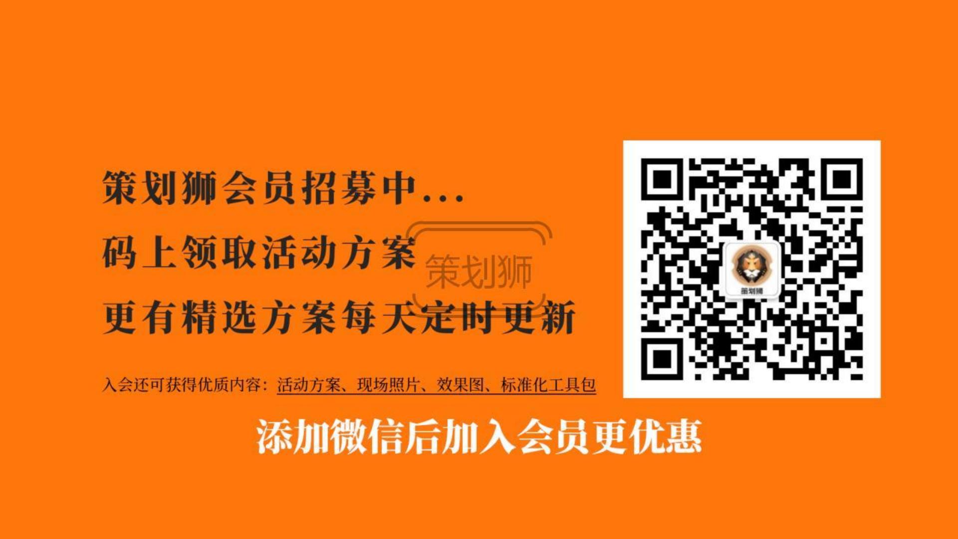 2025文旅地产春季唐风赏花节（国色天香 游园春宴主题）活动策划方案-51P.pdf