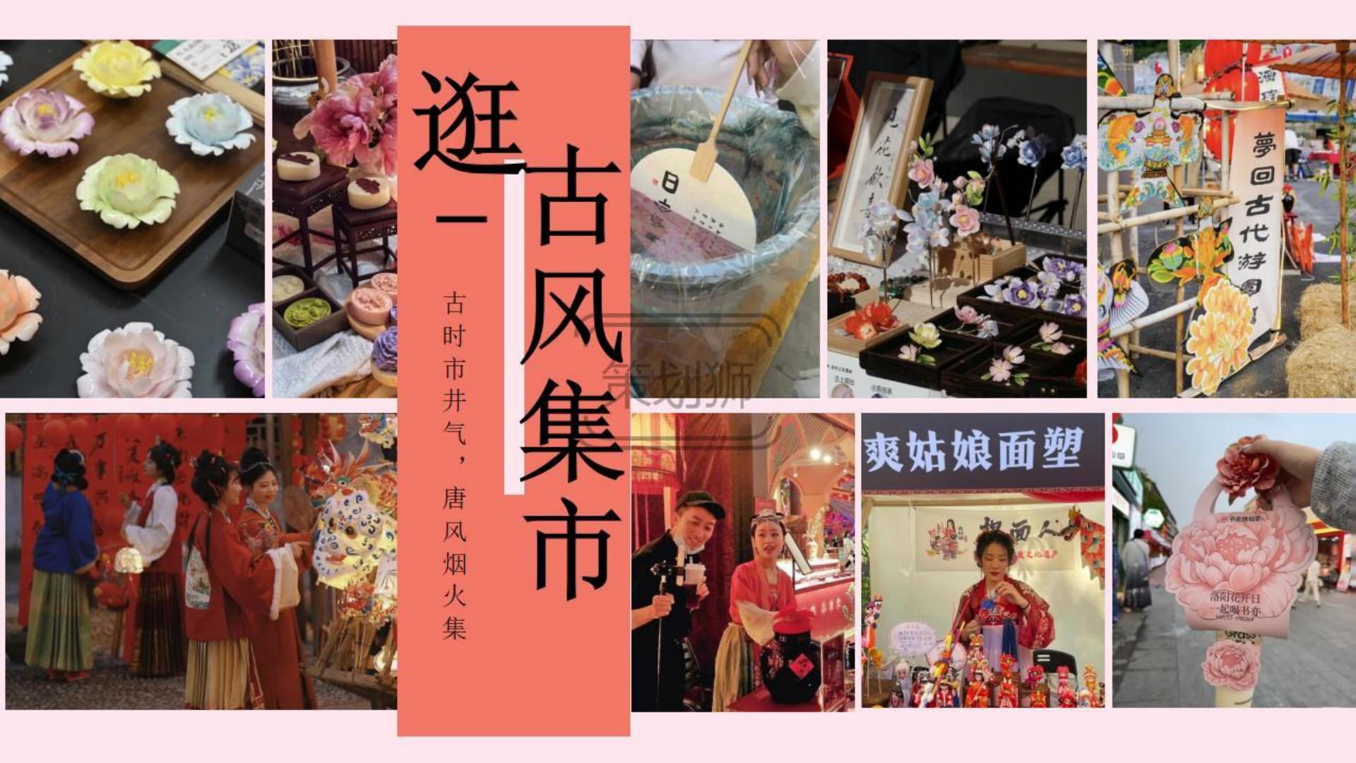 2025文旅地产春季唐风赏花节（国色天香 游园春宴主题）活动策划方案-51P.pdf
