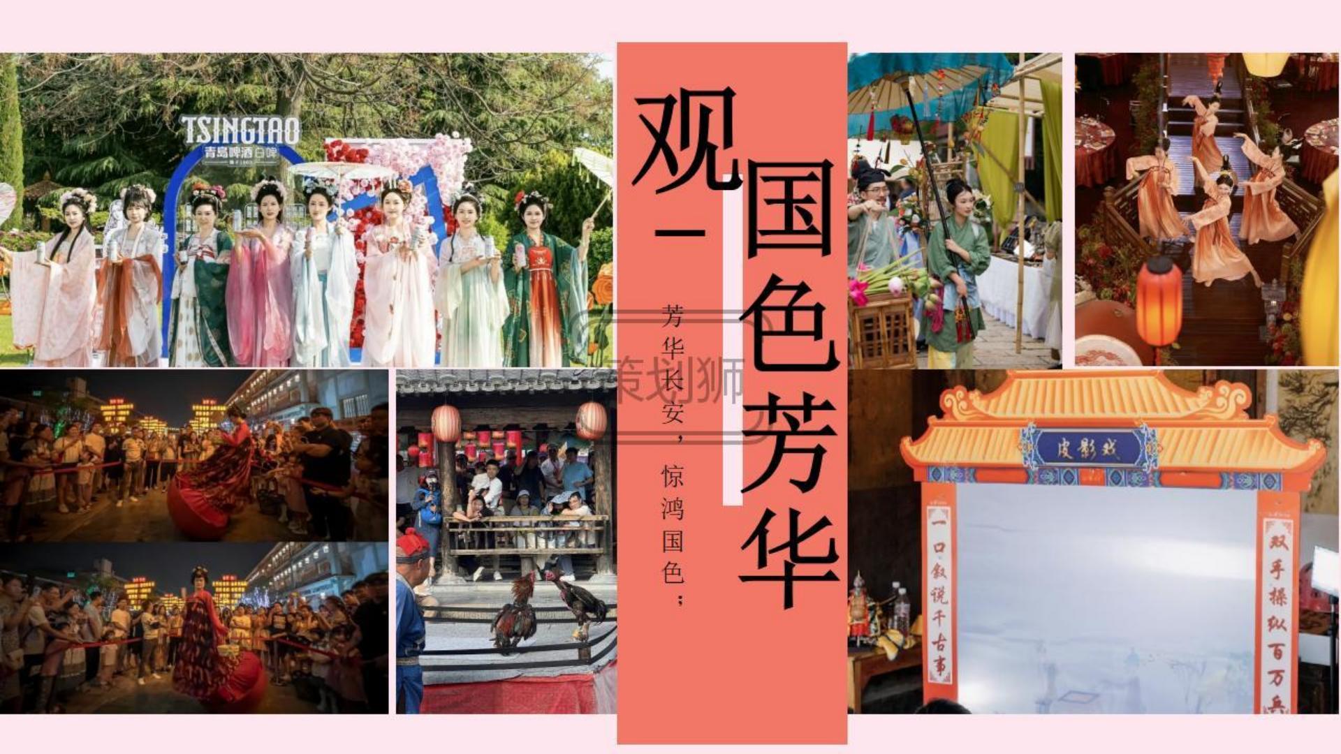 2025文旅地产春季唐风赏花节（国色天香 游园春宴主题）活动策划方案-51P.pdf