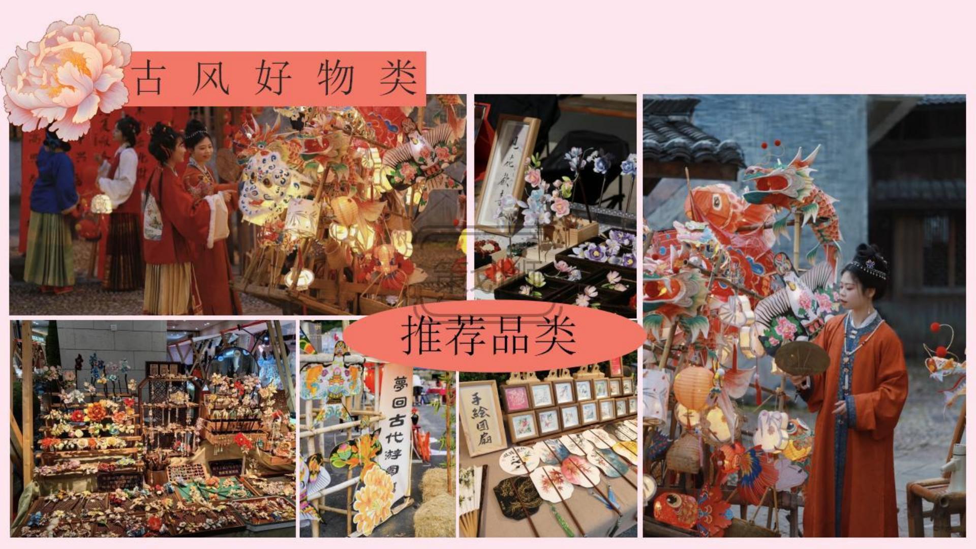 2025文旅地产春季唐风赏花节（国色天香 游园春宴主题）活动策划方案-51P.pdf