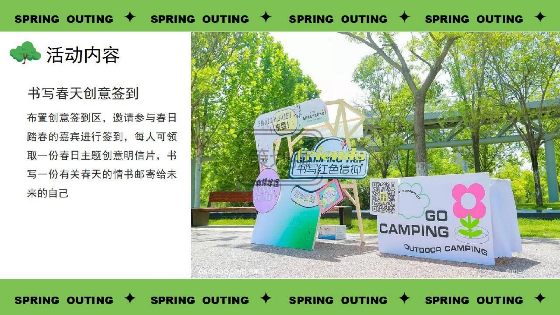 2025文旅景区春日踏青出游季（春生万物 美好启程主题）活动策划方案-32P.pdf