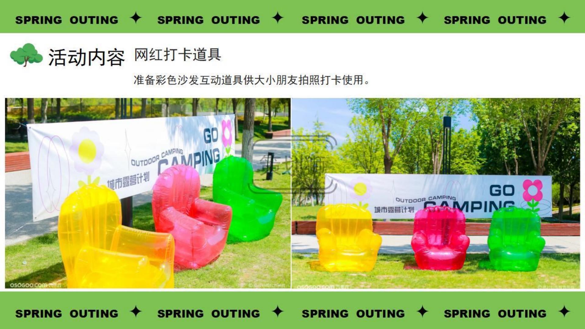 2025文旅景区春日踏青出游季（春生万物 美好启程主题）活动策划方案-32P.pdf