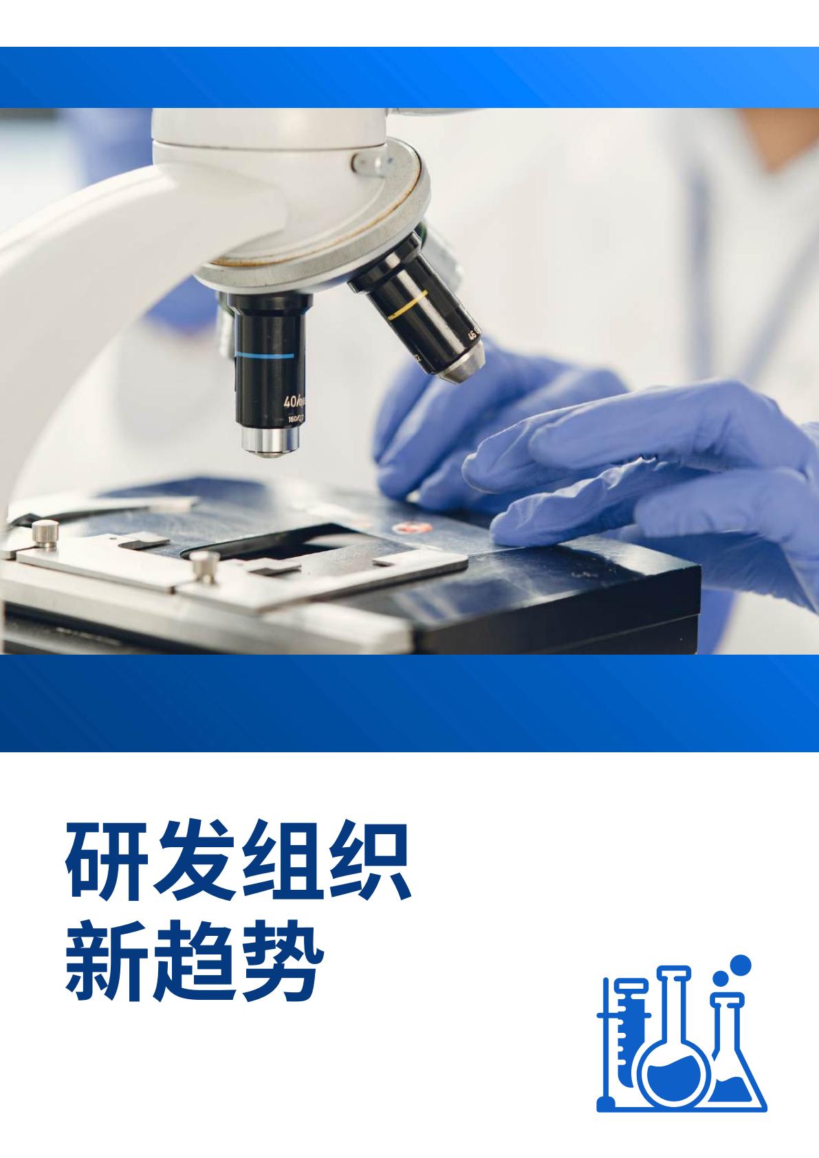 2025医药行业人才市场趋势.pdf