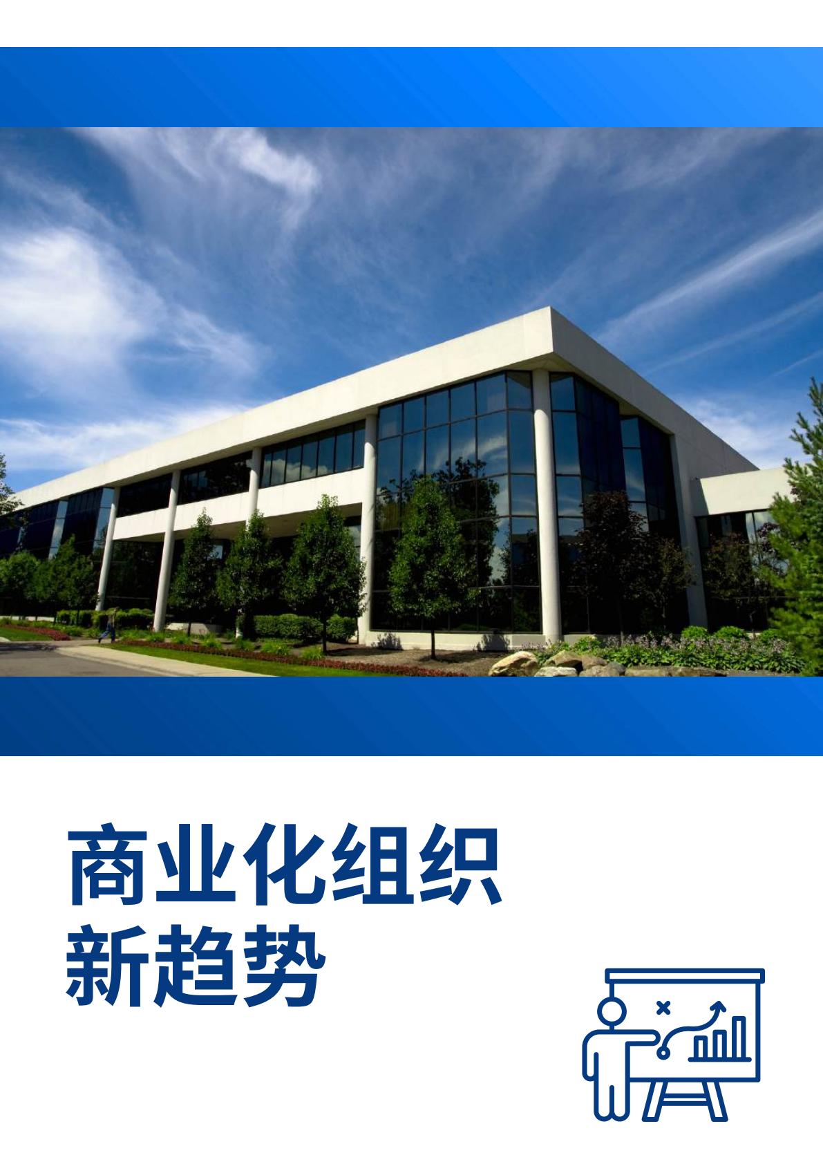 2025医药行业人才市场趋势.pdf