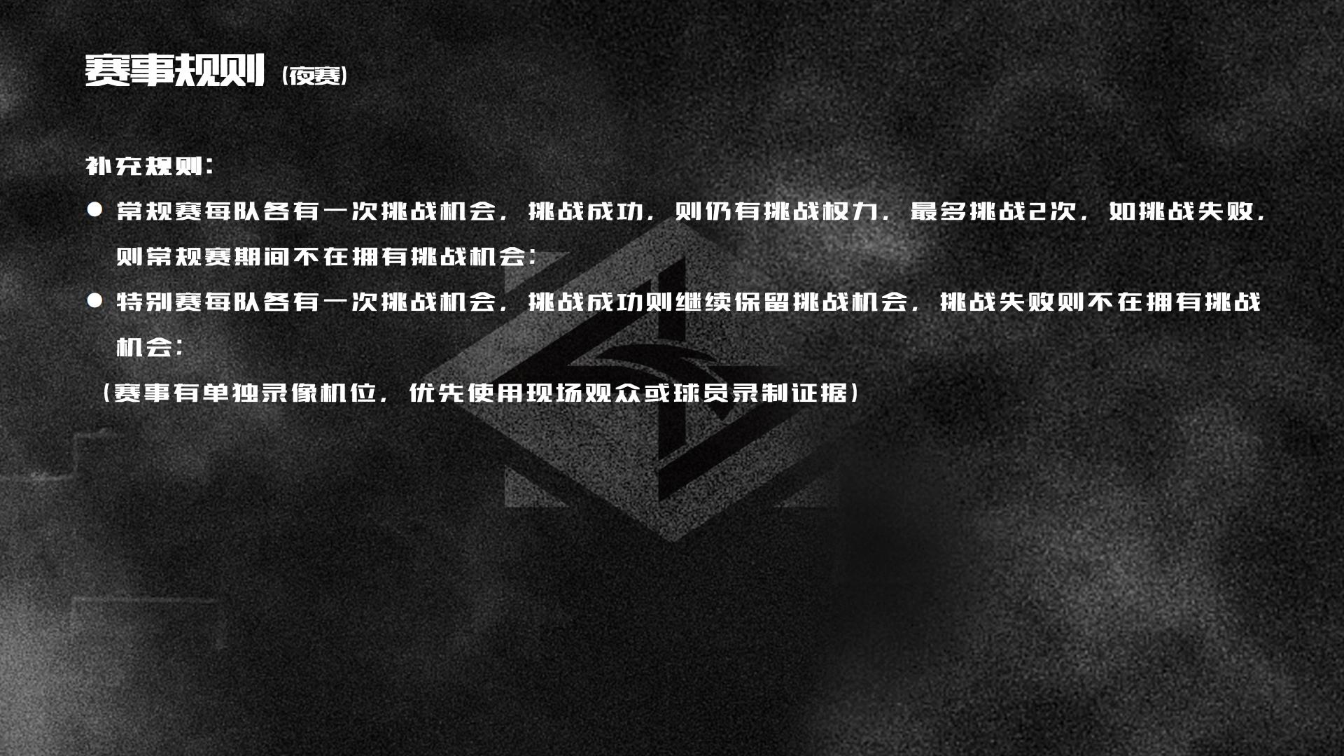 安踏Shock4 狂潮联赛执行方案.pdf