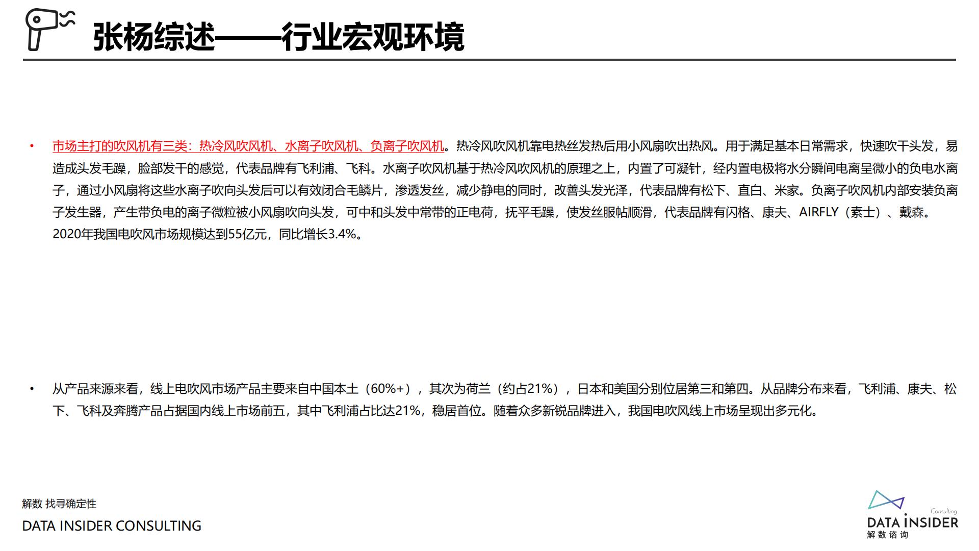 案例拆解丨戴森全域拆解.pdf