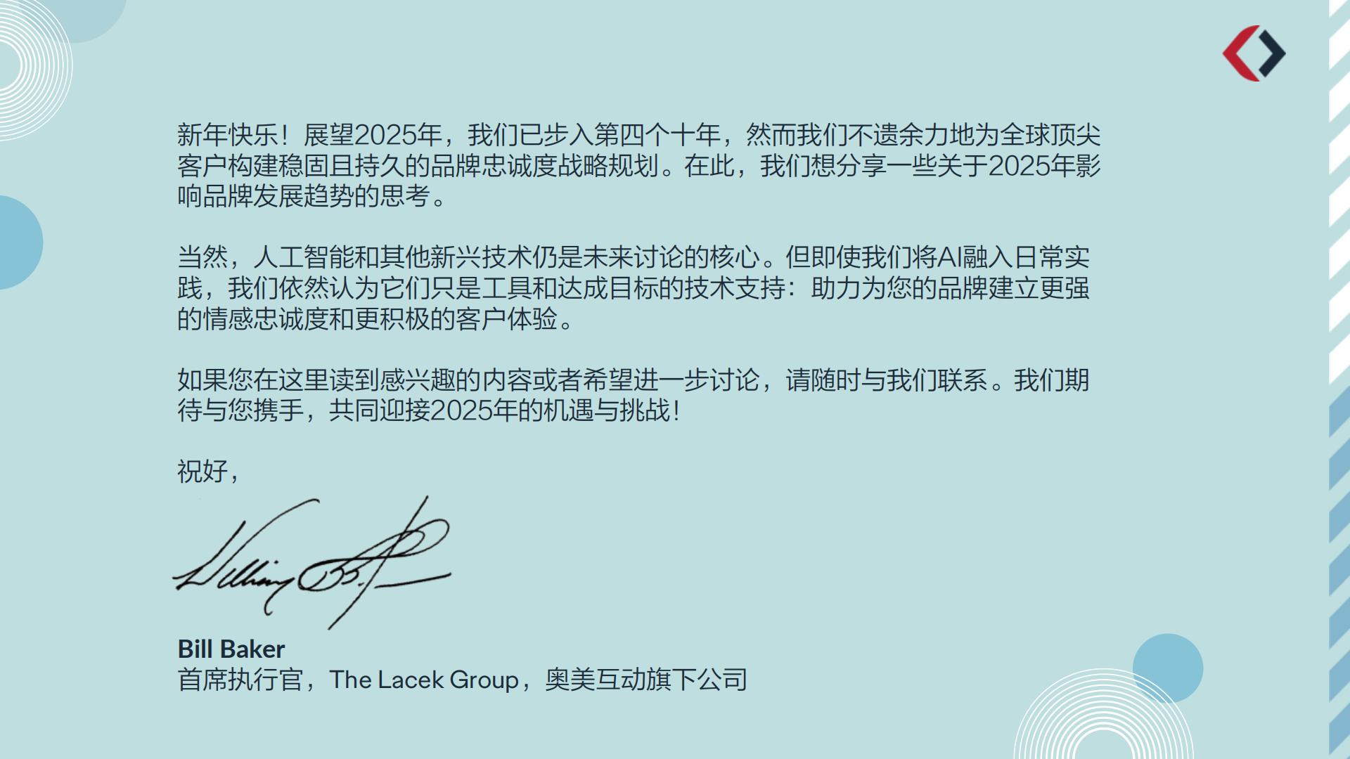 奥美Ogilvy：2025年以共情之力构建品牌忠诚度报告.pdf