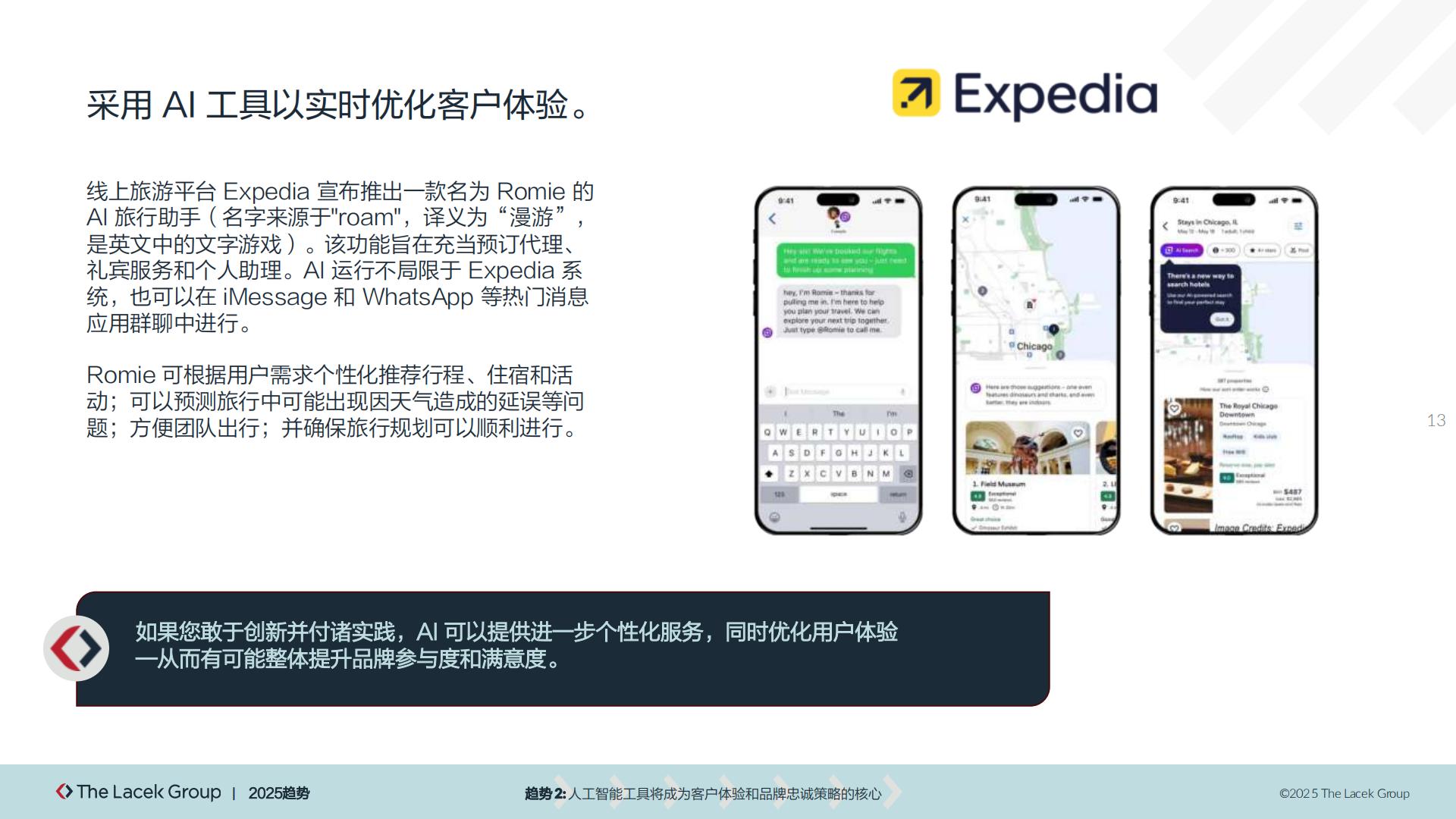 奥美Ogilvy：2025年以共情之力构建品牌忠诚度报告.pdf