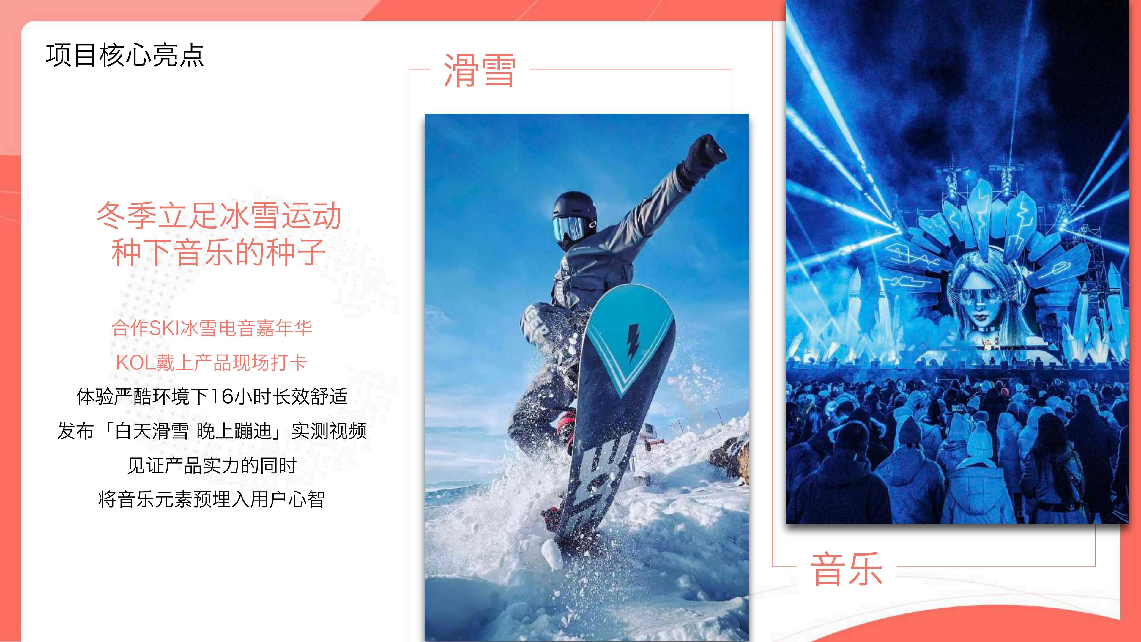 博士伦抖音品牌营销.pdf