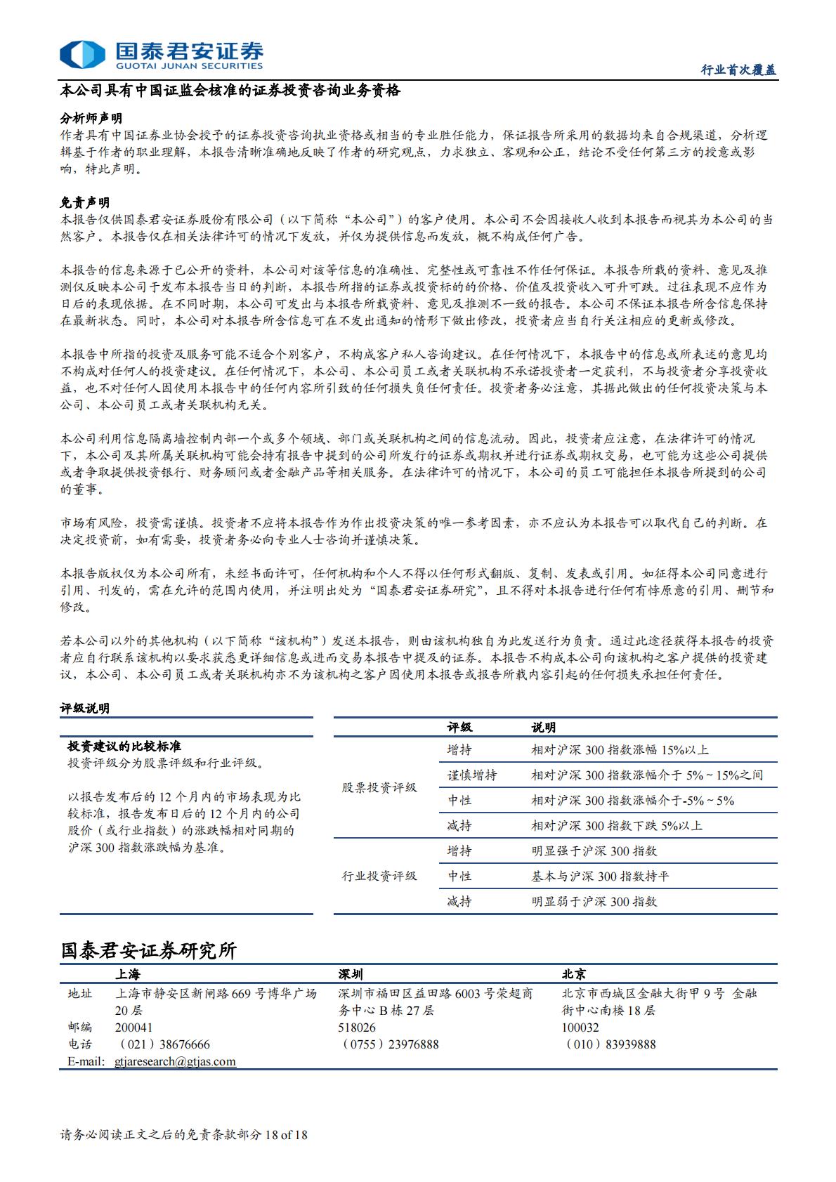 宠物板块首次覆盖报告：宠物经济蓬勃，国产宠物品牌弯道超车.pdf