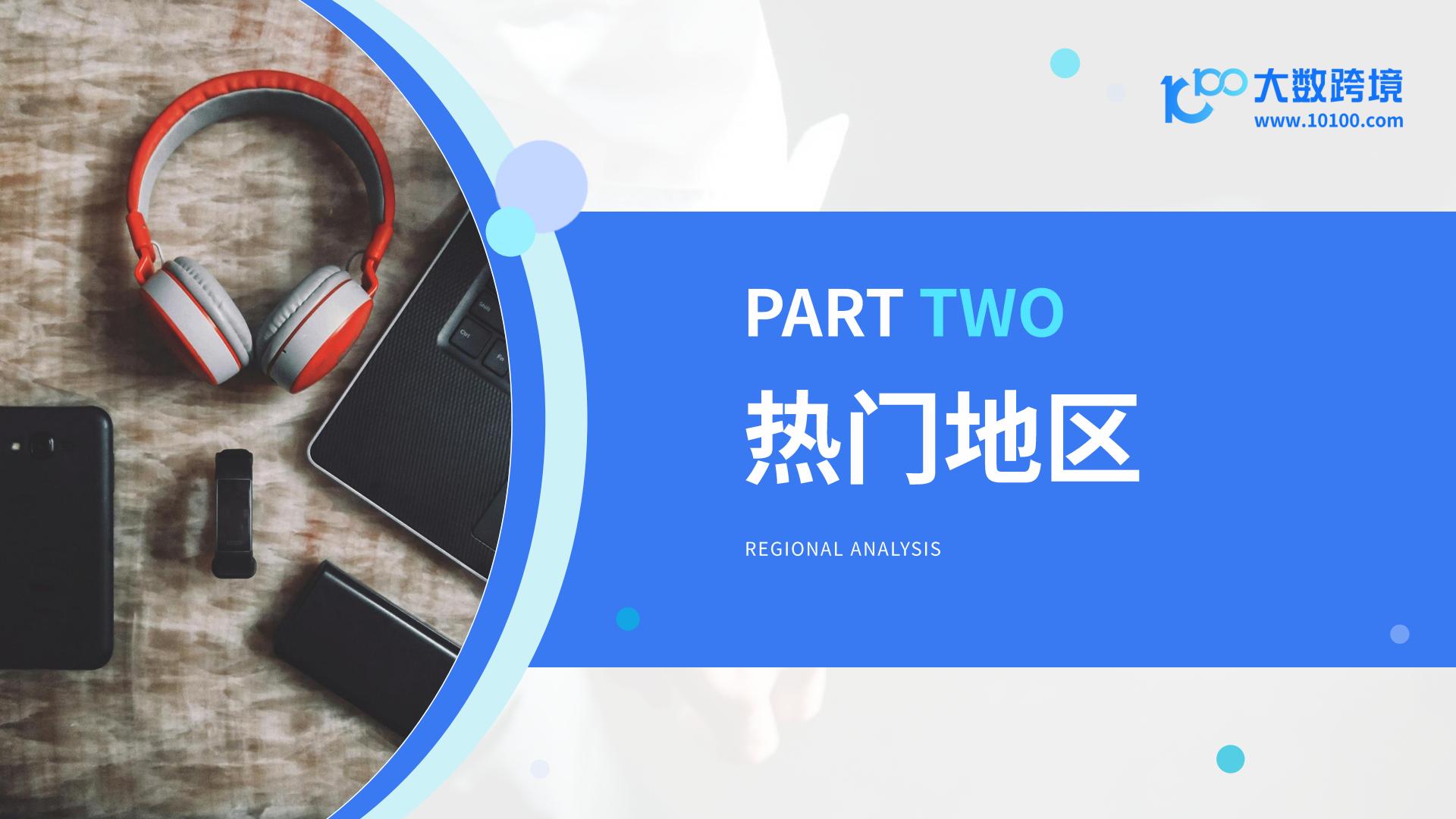 大数跨境：2025全球智能穿戴市场洞察报告.pdf