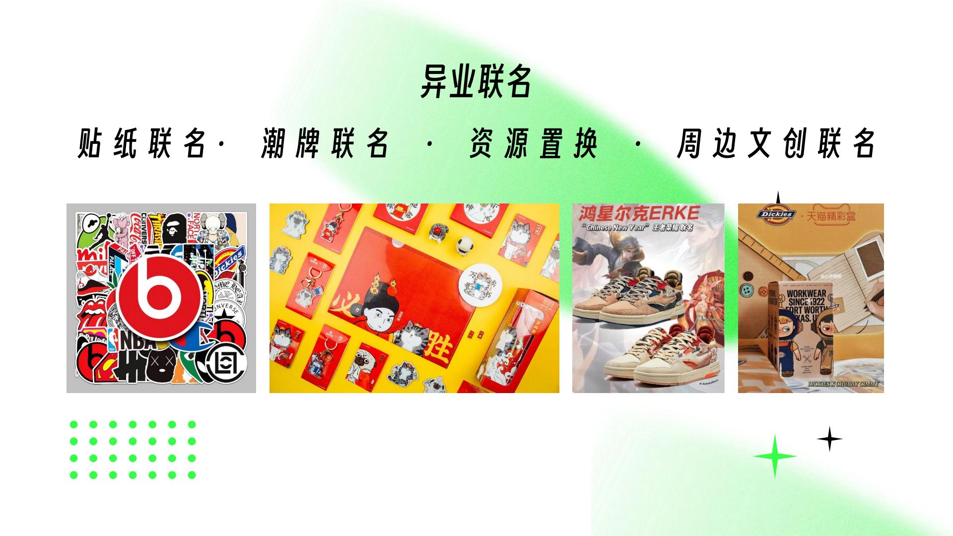 大唐不夜城李白IP打造规划方案.pdf