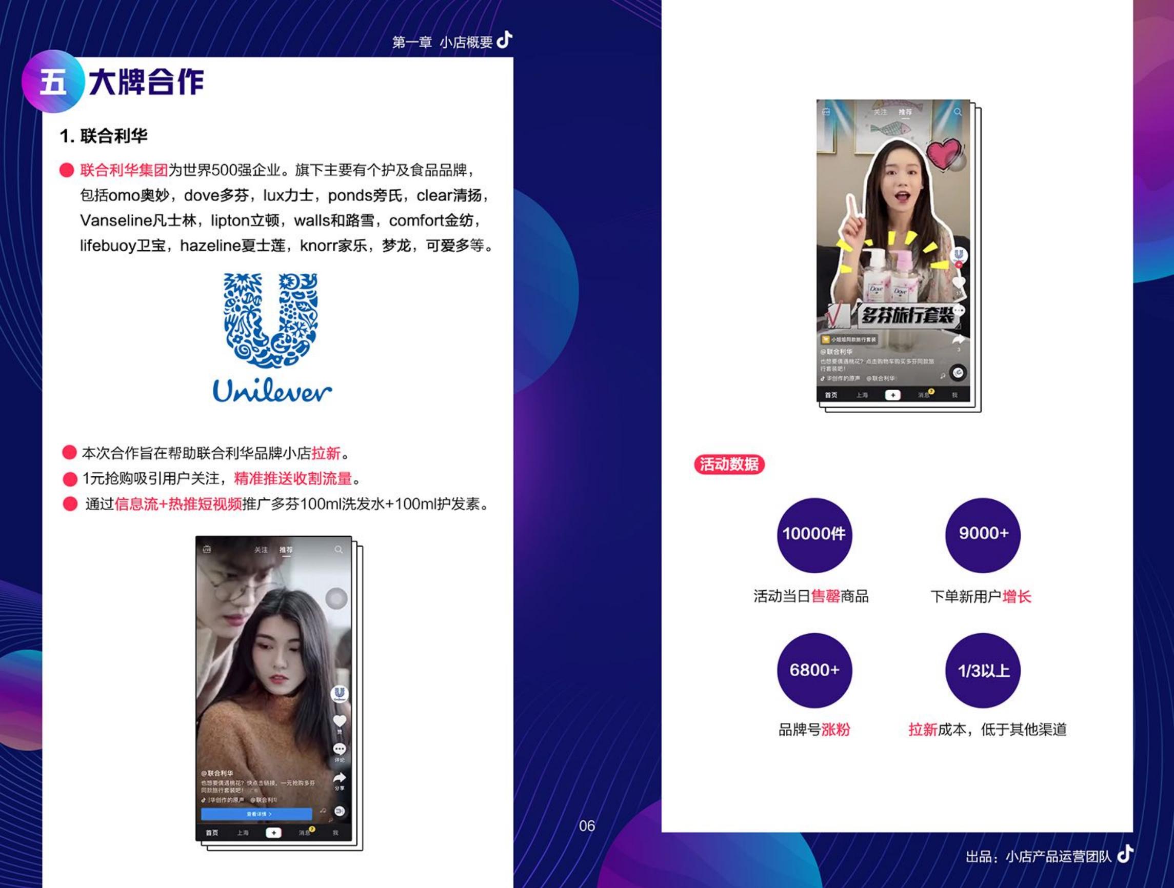 抖店百宝书：抖音小店运营全攻略.pdf