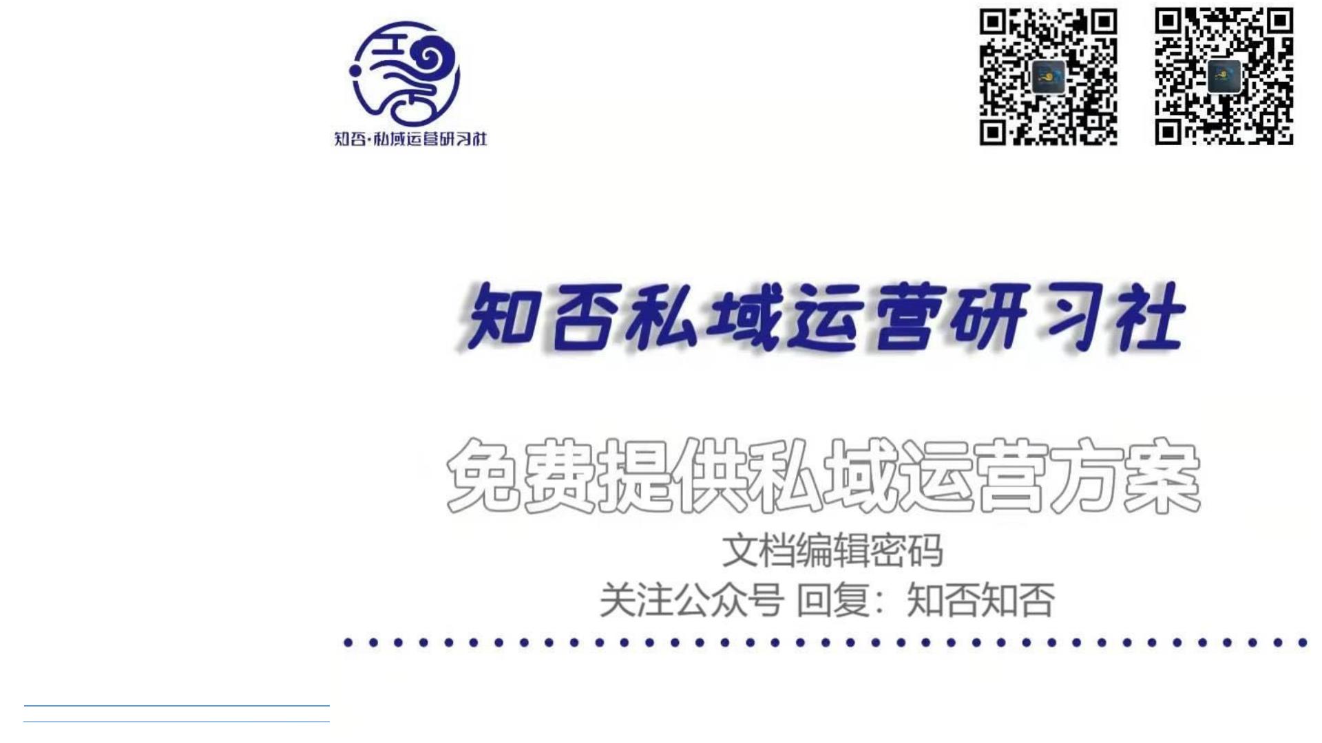 抖店百宝书：抖音小店运营全攻略.pdf