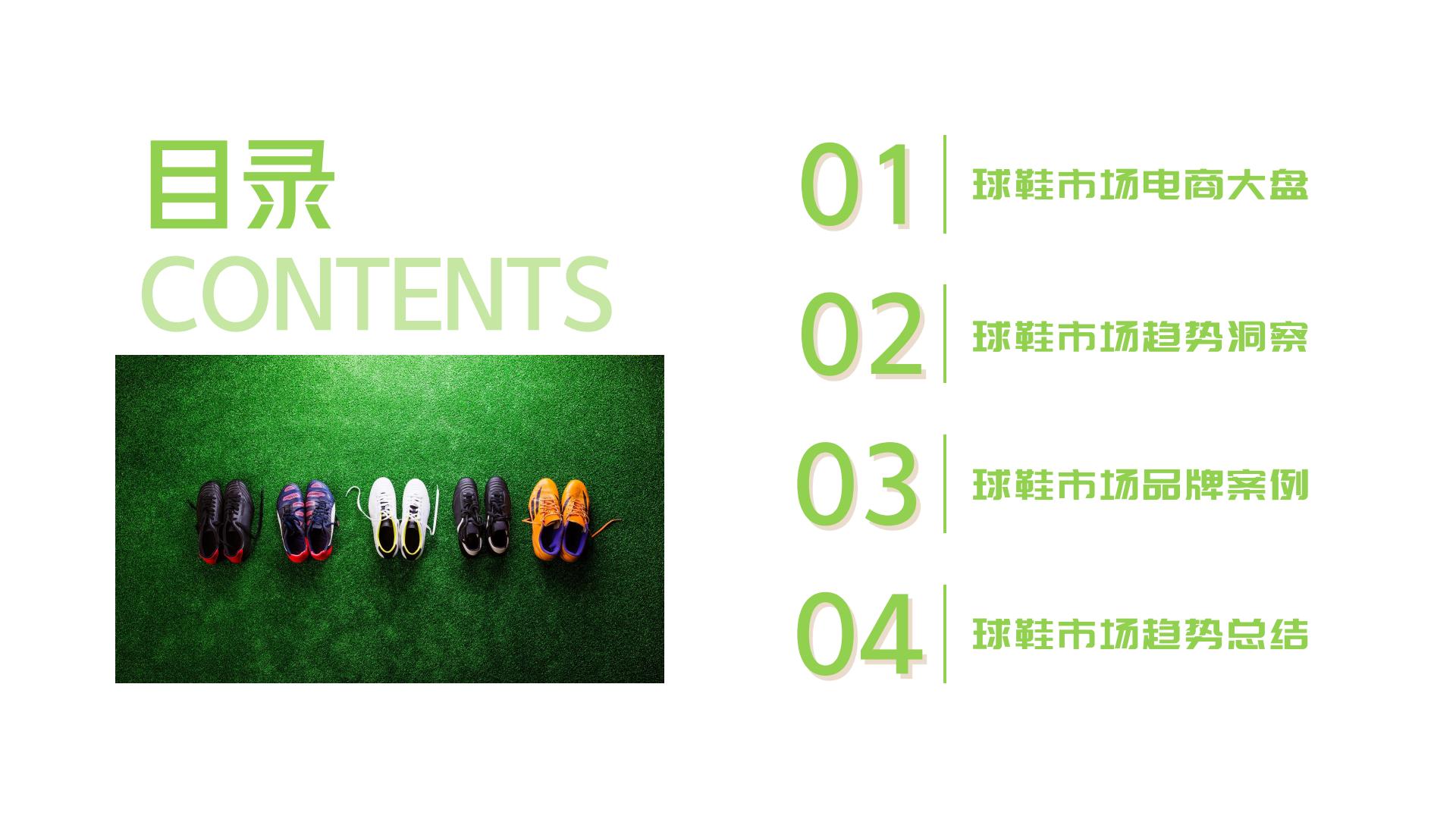 抖音2024年球鞋行业趋势洞察报告.pdf