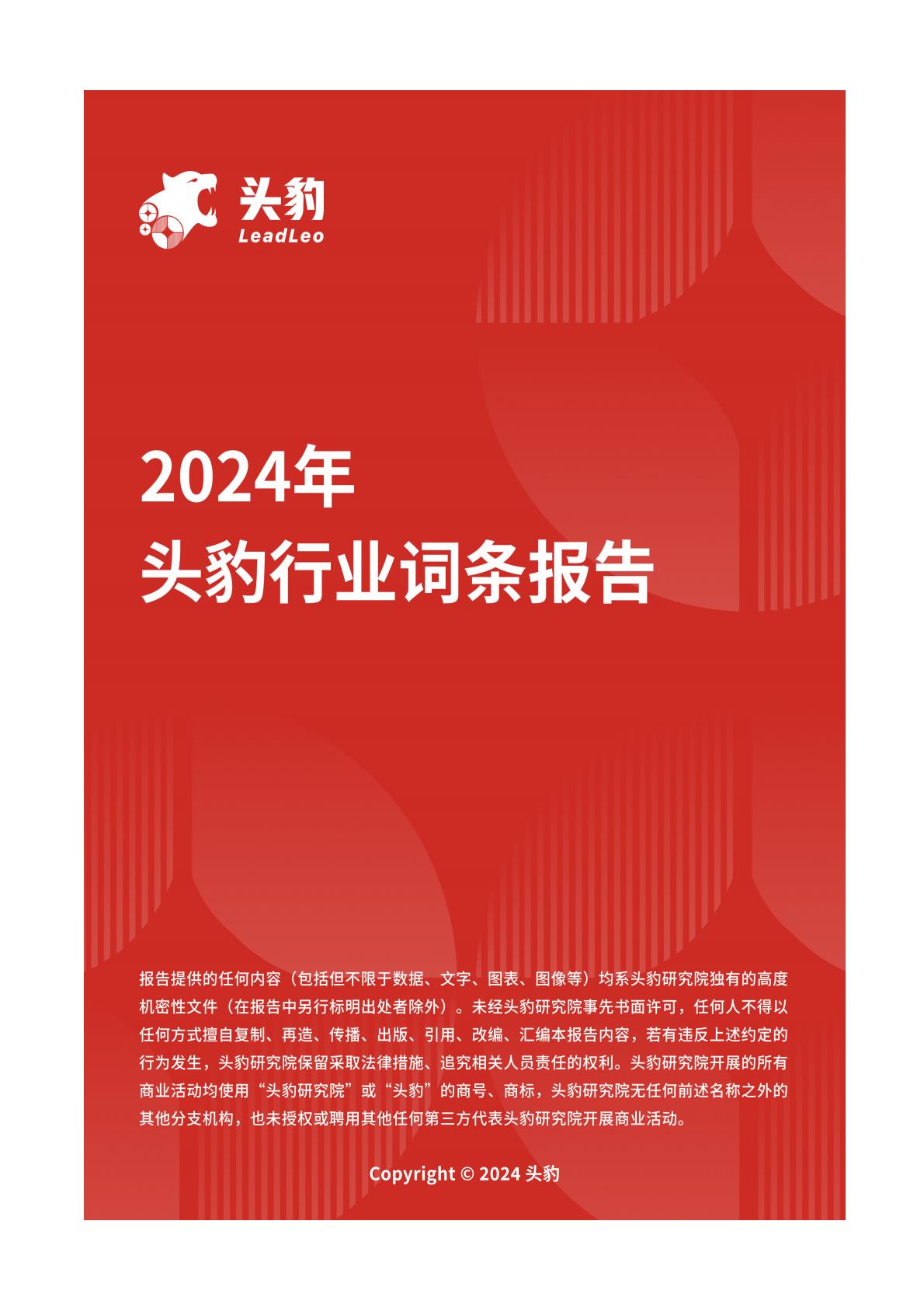 儿童健康益生菌：儿童健康成有孩家庭关注重心，适配益生菌产品热度再涨.pdf