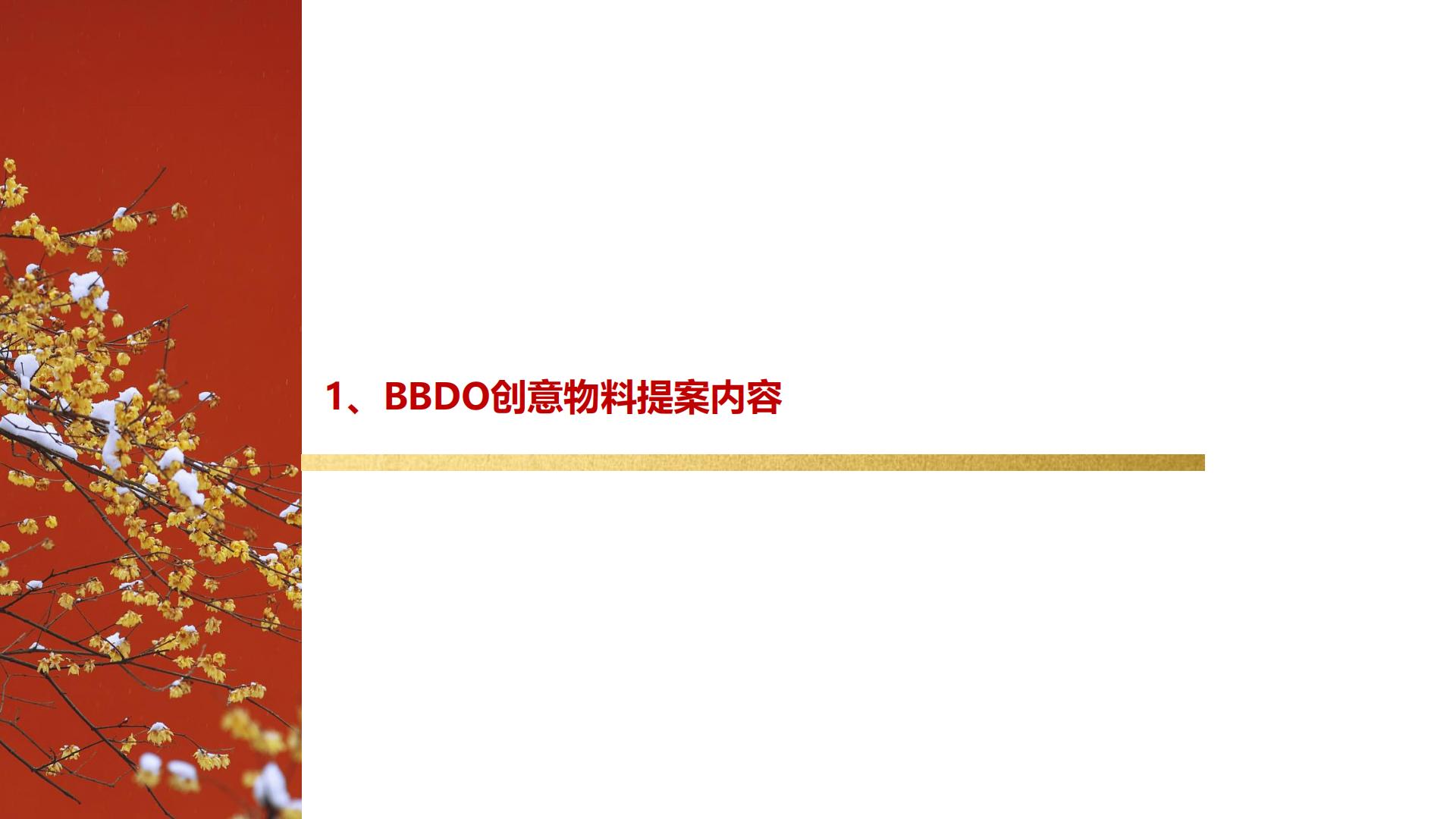 方便面品牌-面馆CNY年货节X-Agency整合提案【方便速食】【年货节营销】【CNY活动】.pdf