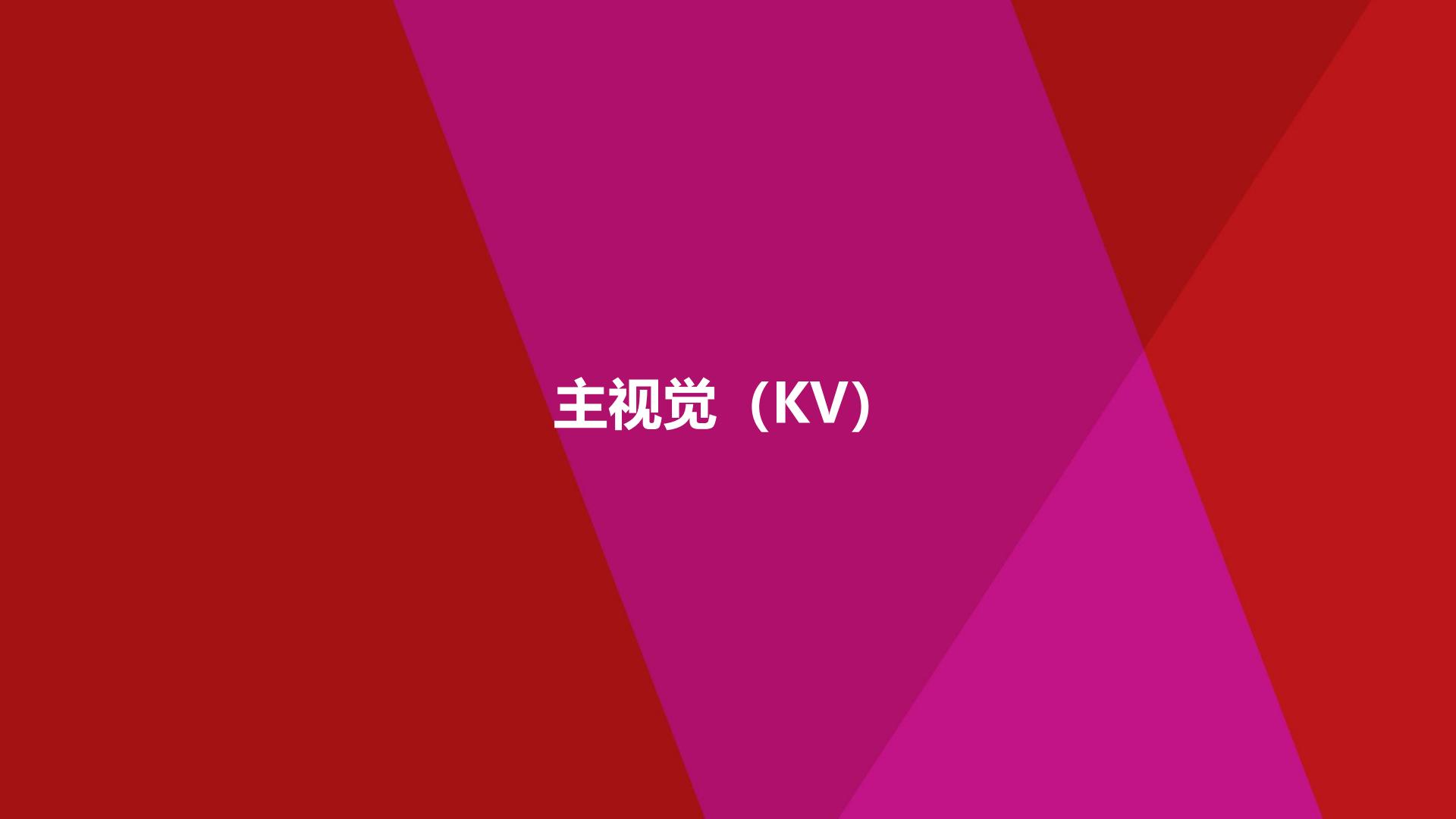 方便面品牌-面馆CNY年货节X-Agency整合提案【方便速食】【年货节营销】【CNY活动】.pdf
