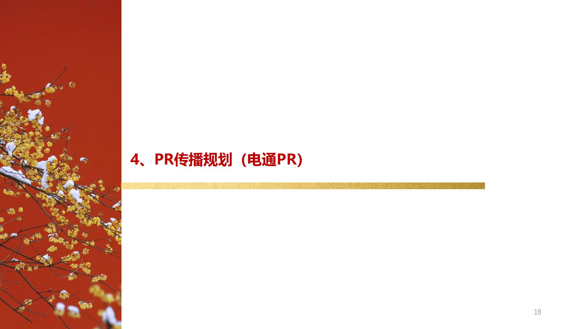 方便面品牌-面馆CNY年货节X-Agency整合提案【方便速食】【年货节营销】【CNY活动】.pdf
