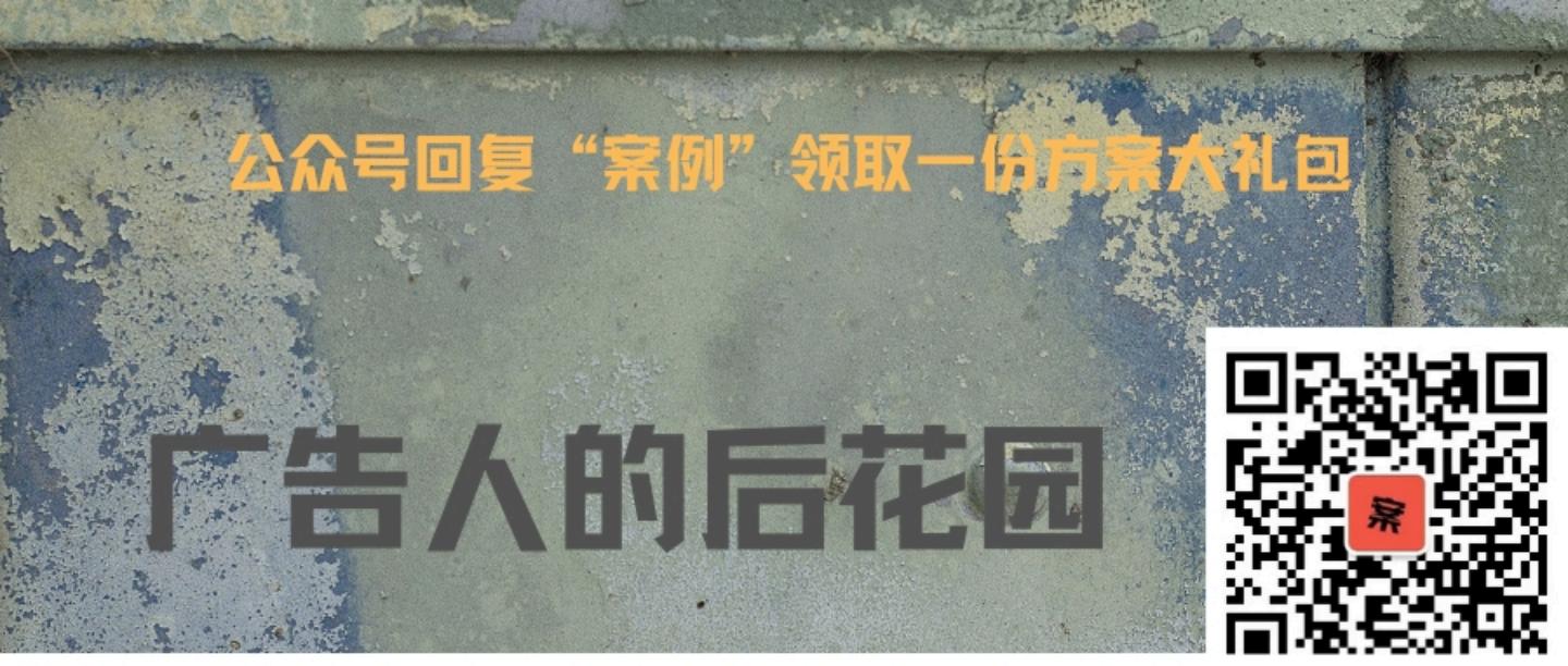 华与华“鲜啤30公里”案例解析.pdf