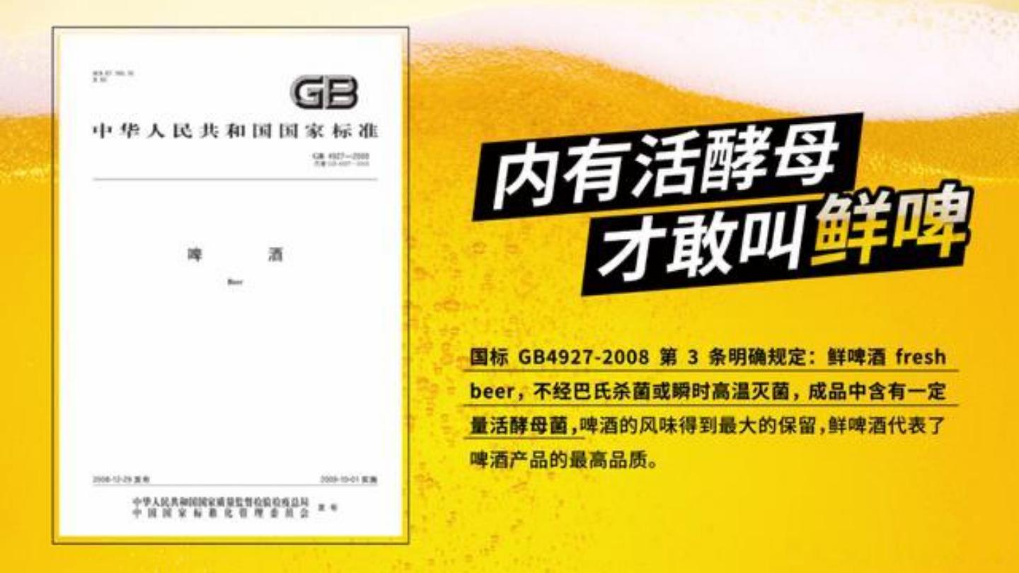 华与华“鲜啤30公里”案例解析.pdf