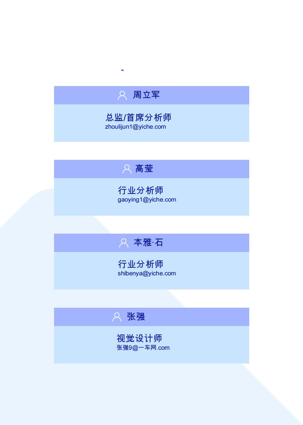 吉利能否全面抗衡比亚迪？：关于汽车行业购买的见解-能源消耗-／吉利汽车竞争分析）2025年）.pdf