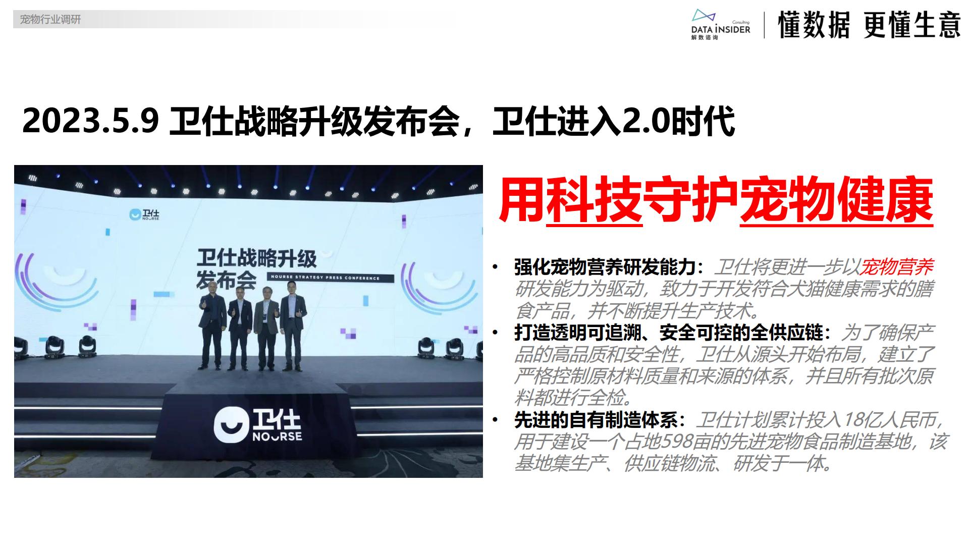 解数咨询：2024年度复盘宠物行业报告.pdf