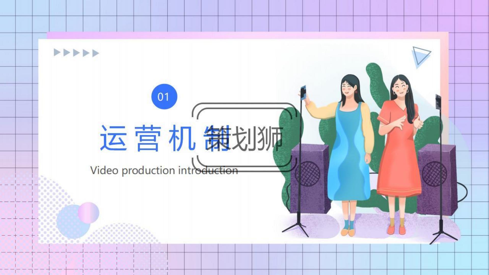 2023抖音运营机制及玩法攻略-29P.pdf