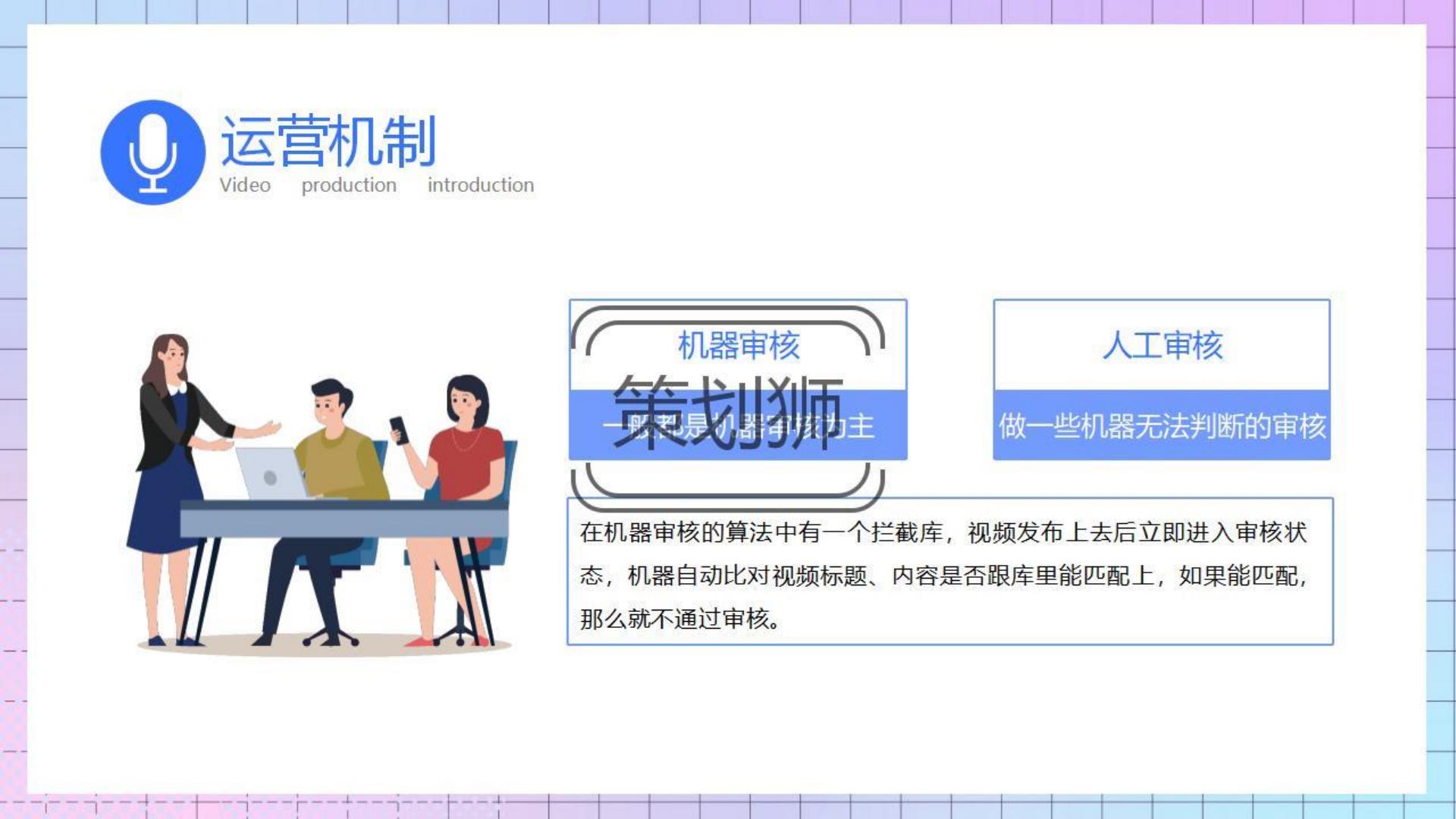 2023抖音运营机制及玩法攻略-29P.pdf