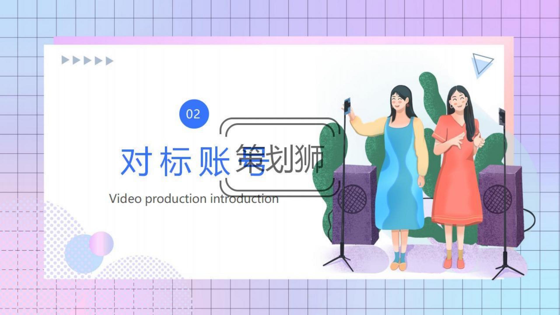 2023抖音运营机制及玩法攻略-29P.pdf