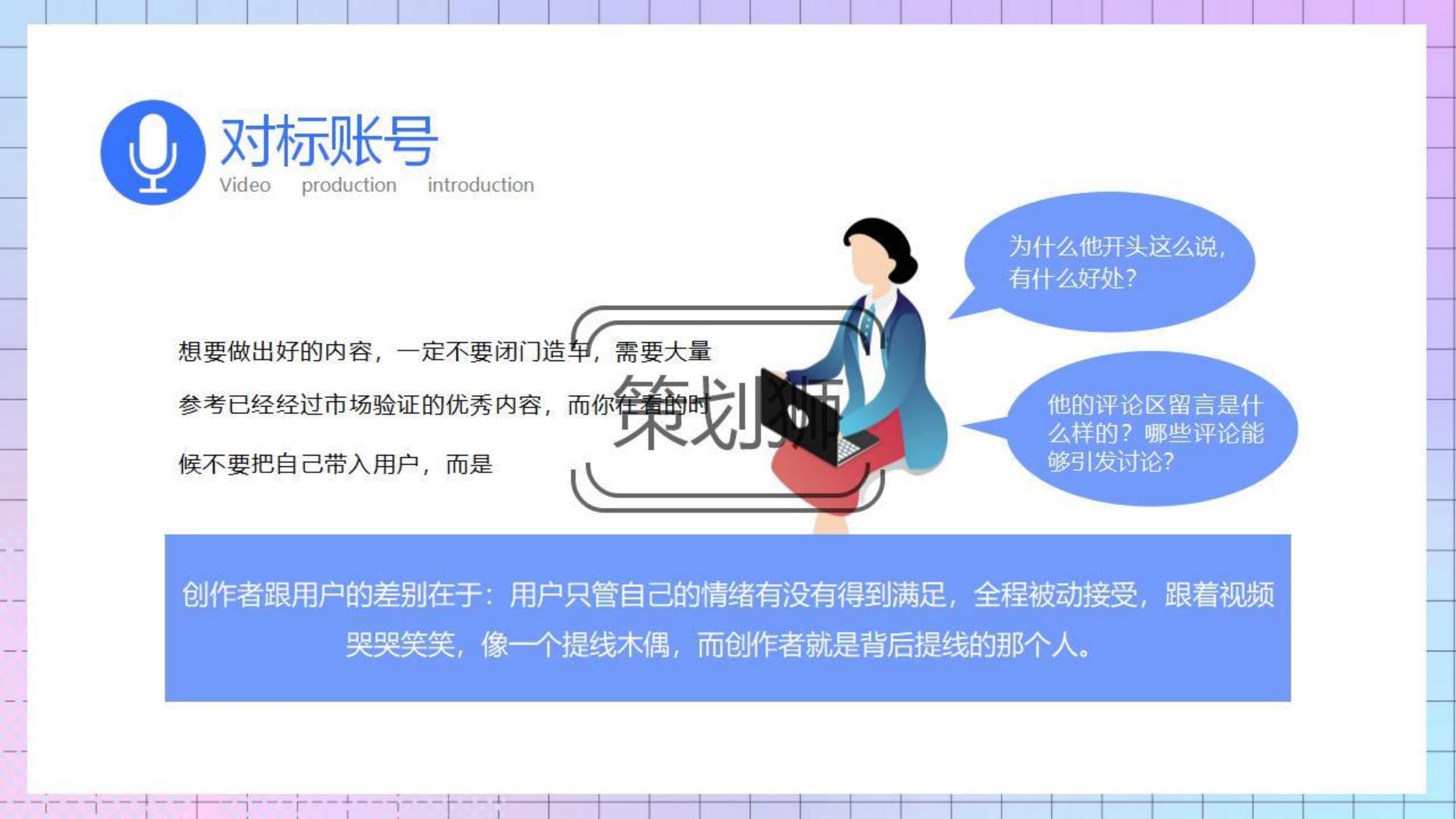 2023抖音运营机制及玩法攻略-29P.pdf