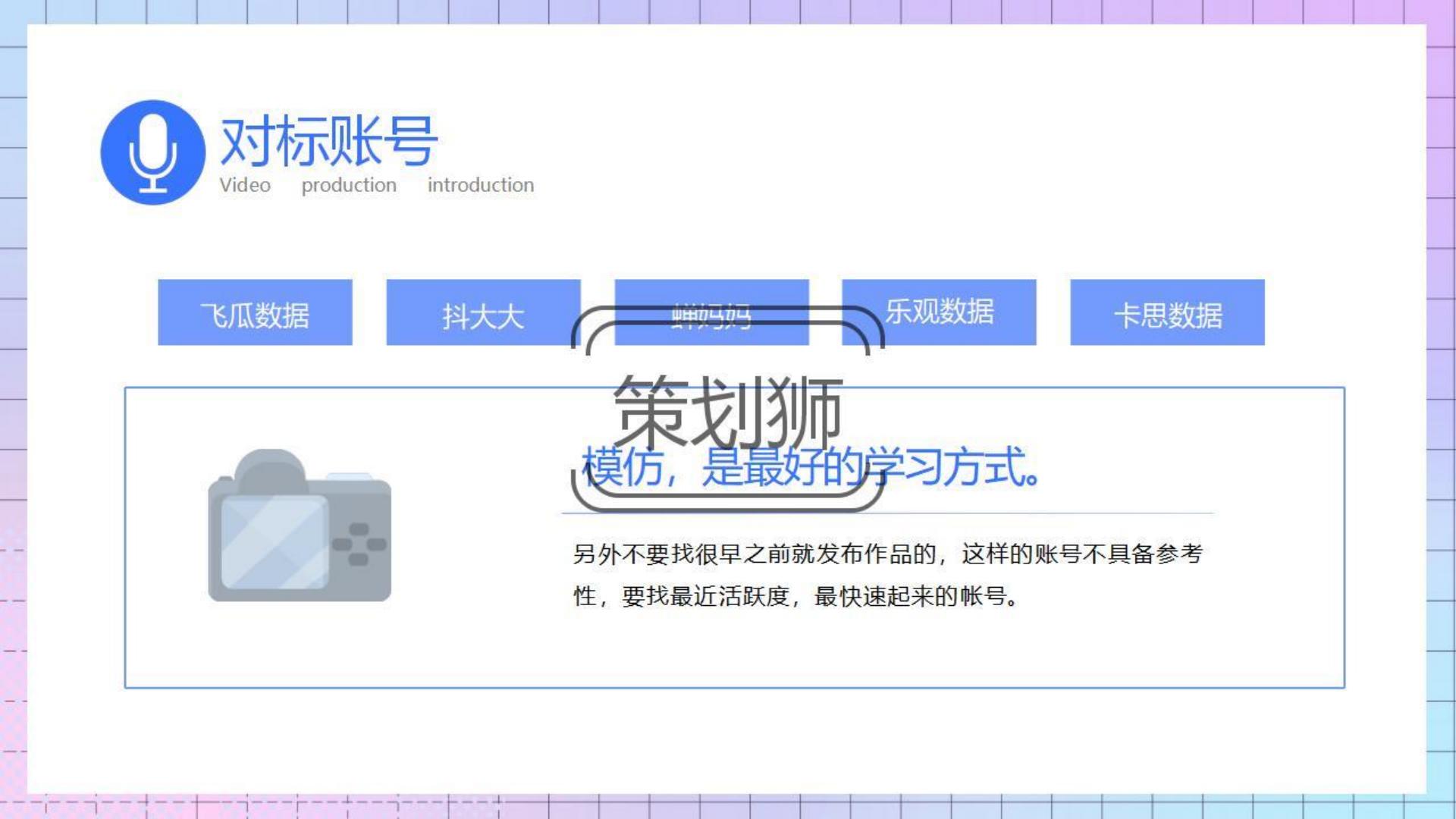 2023抖音运营机制及玩法攻略-29P.pdf